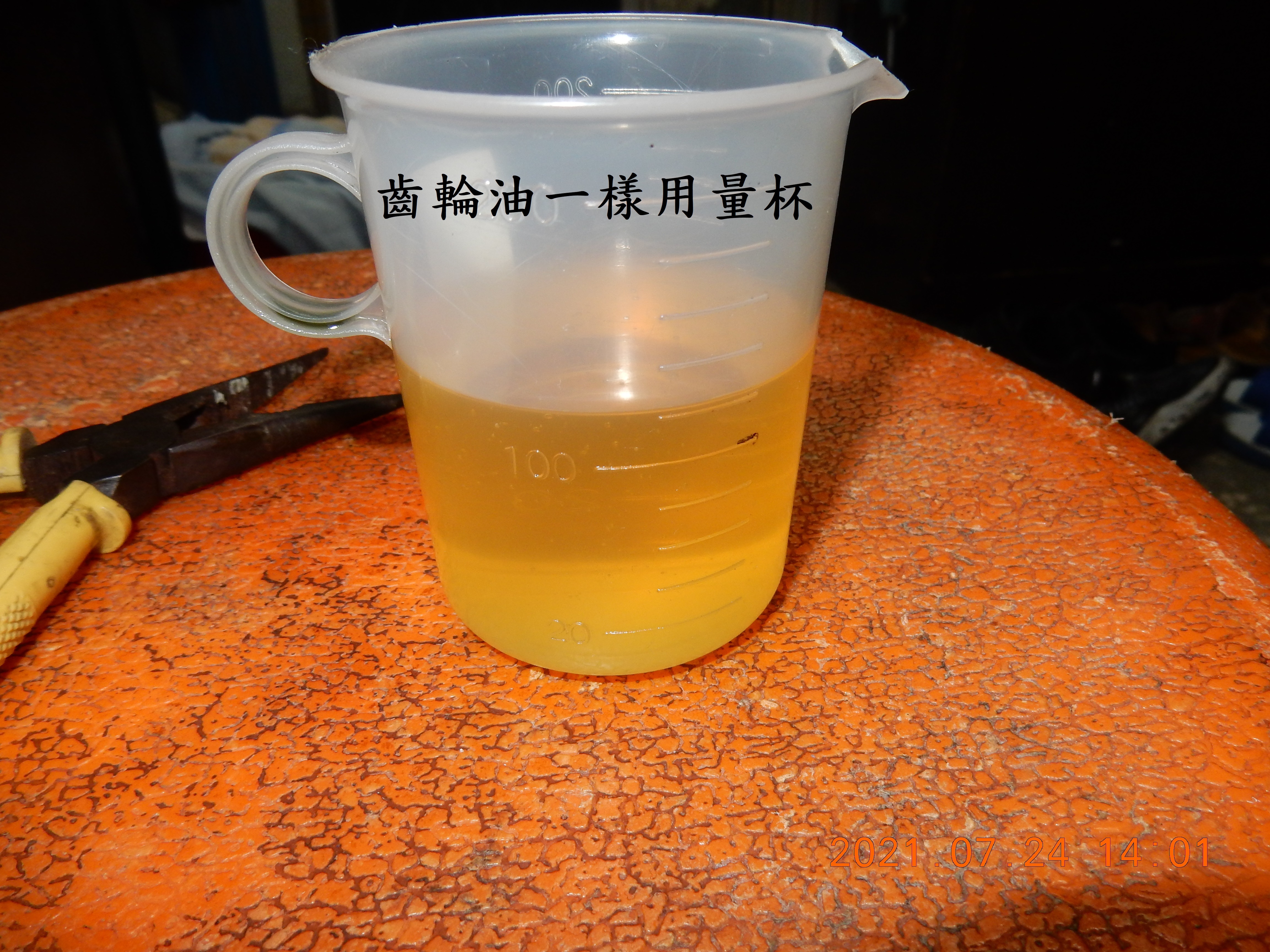 T-183-Nice 100導航板更換機油齒輪油2974|小老婆汽機車資訊網