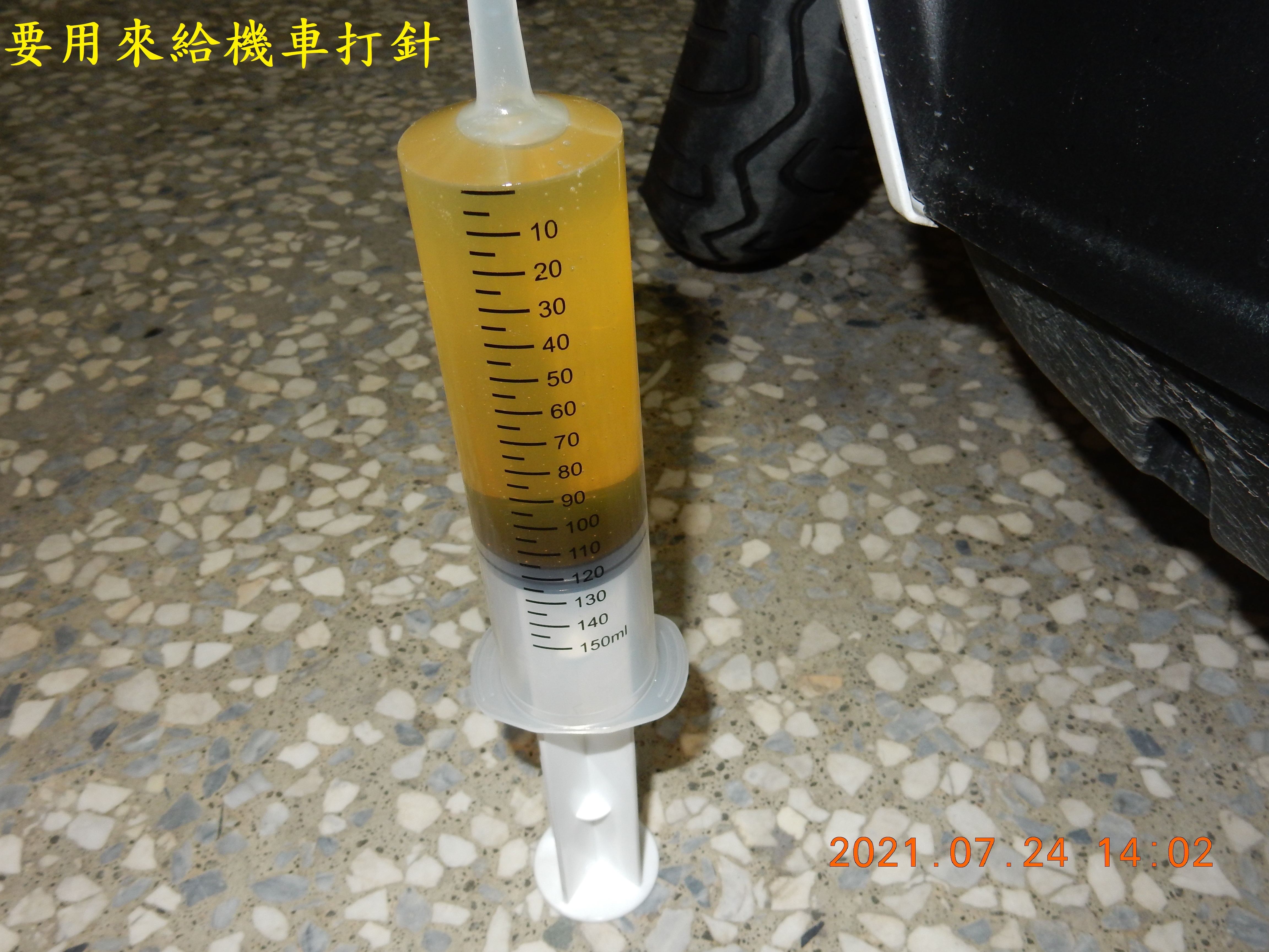 T-183-Nice 100導航板更換機油齒輪油6835|小老婆汽機車資訊網