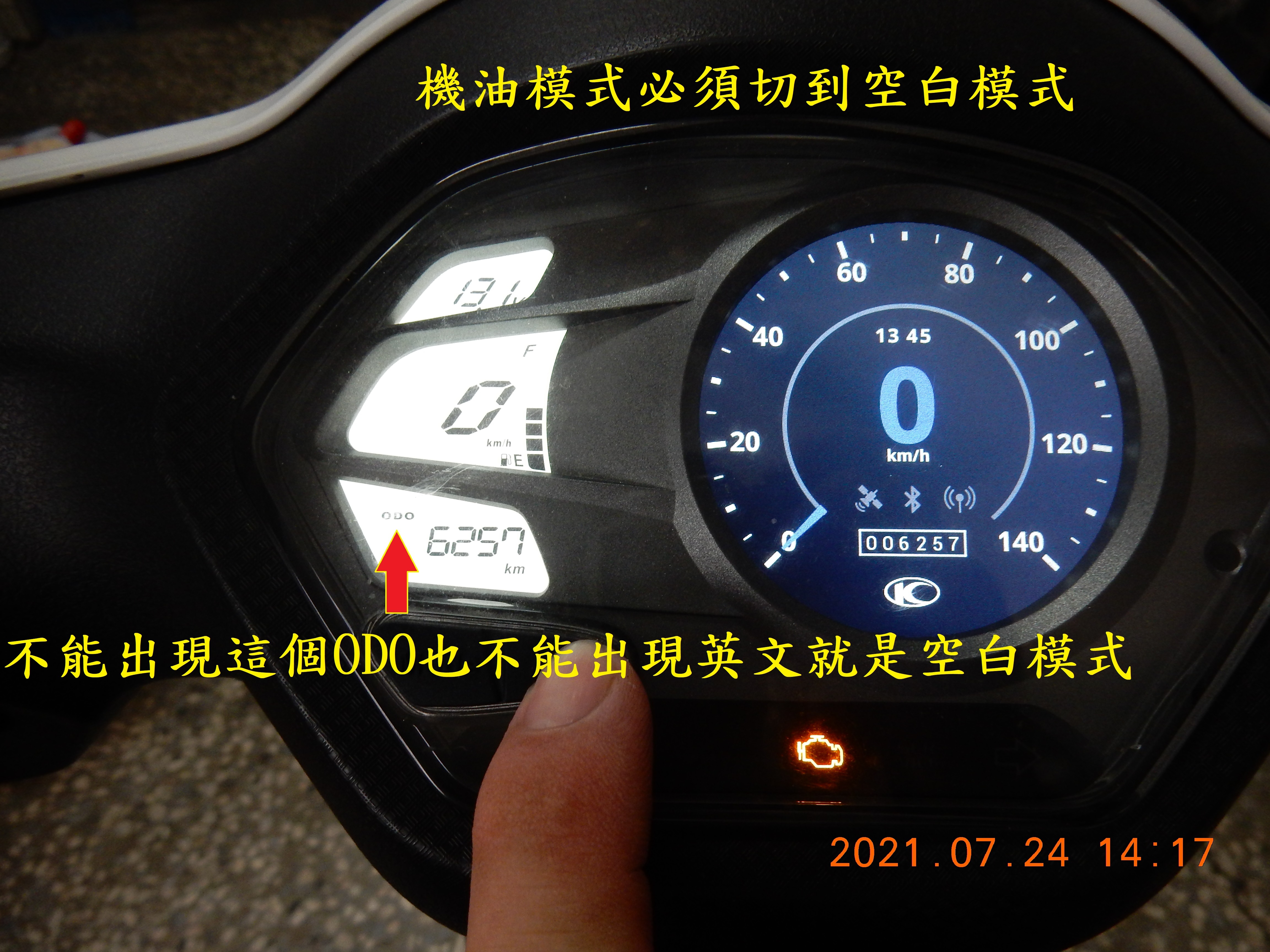 T-183-Nice 100導航板更換機油齒輪油4128|小老婆汽機車資訊網