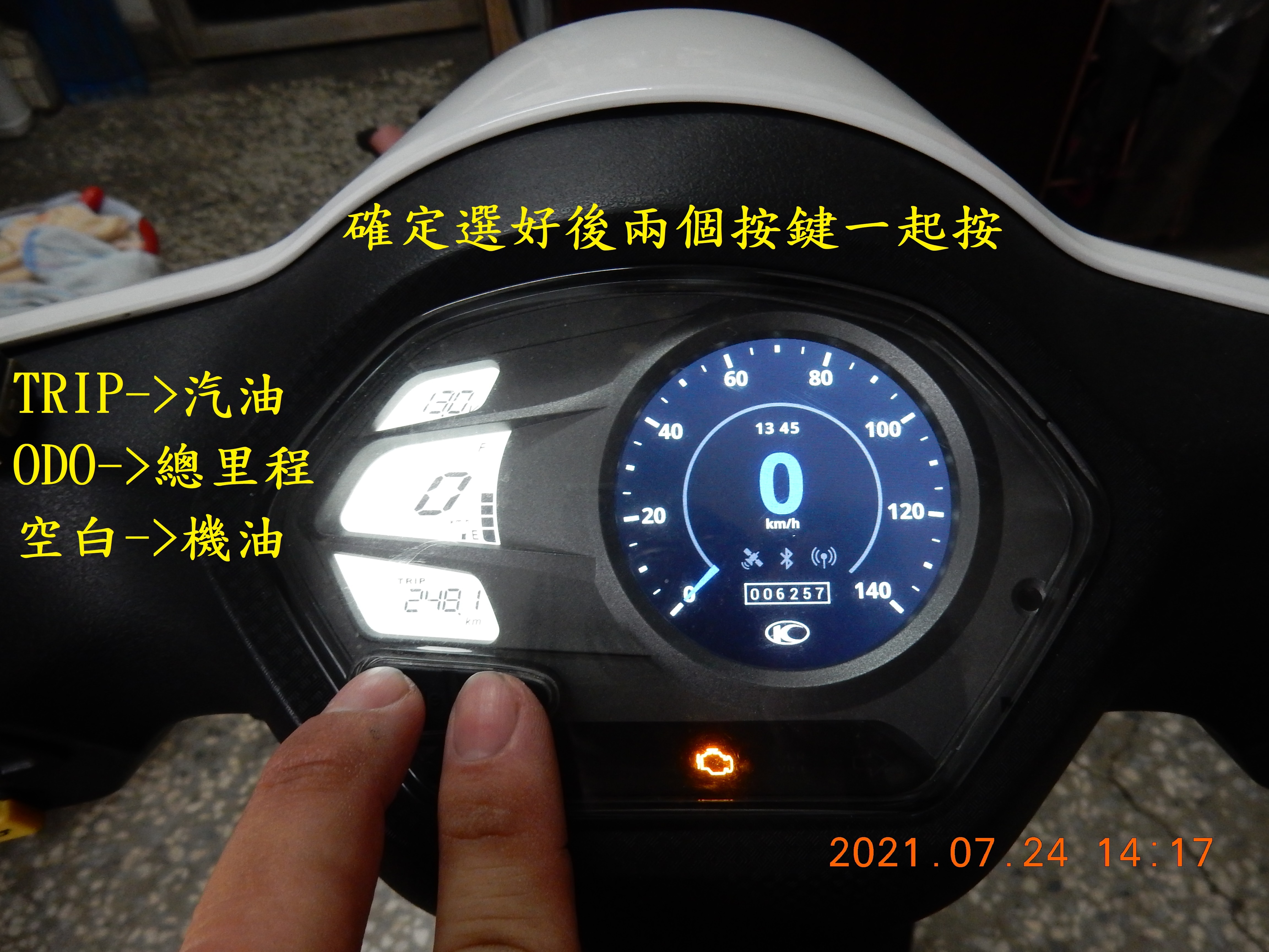 T-183-Nice 100導航板更換機油齒輪油2418|小老婆汽機車資訊網