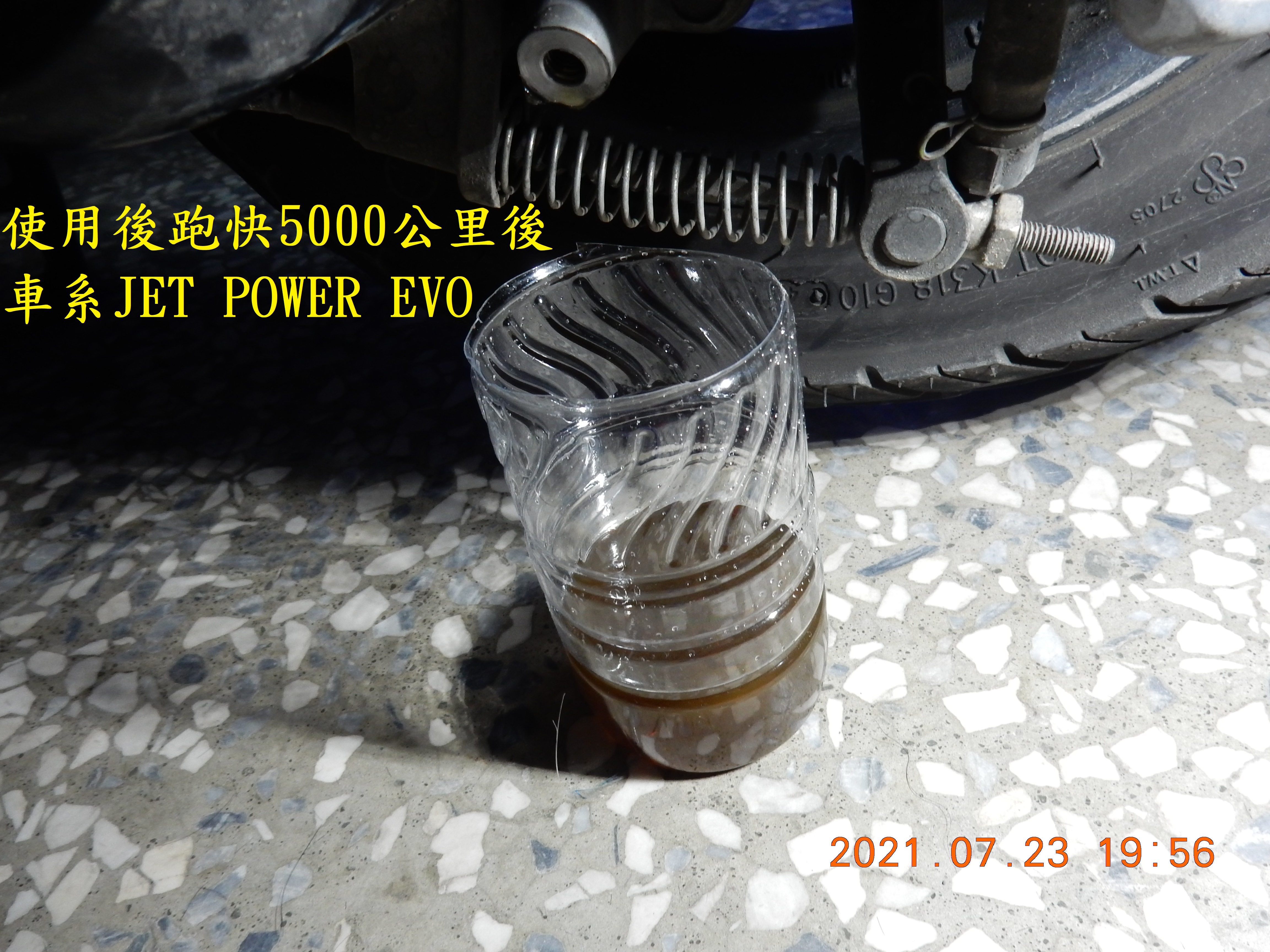 T-184-MOBIL 1 75W90不專業試用測試文4424|小老婆汽機車資訊網