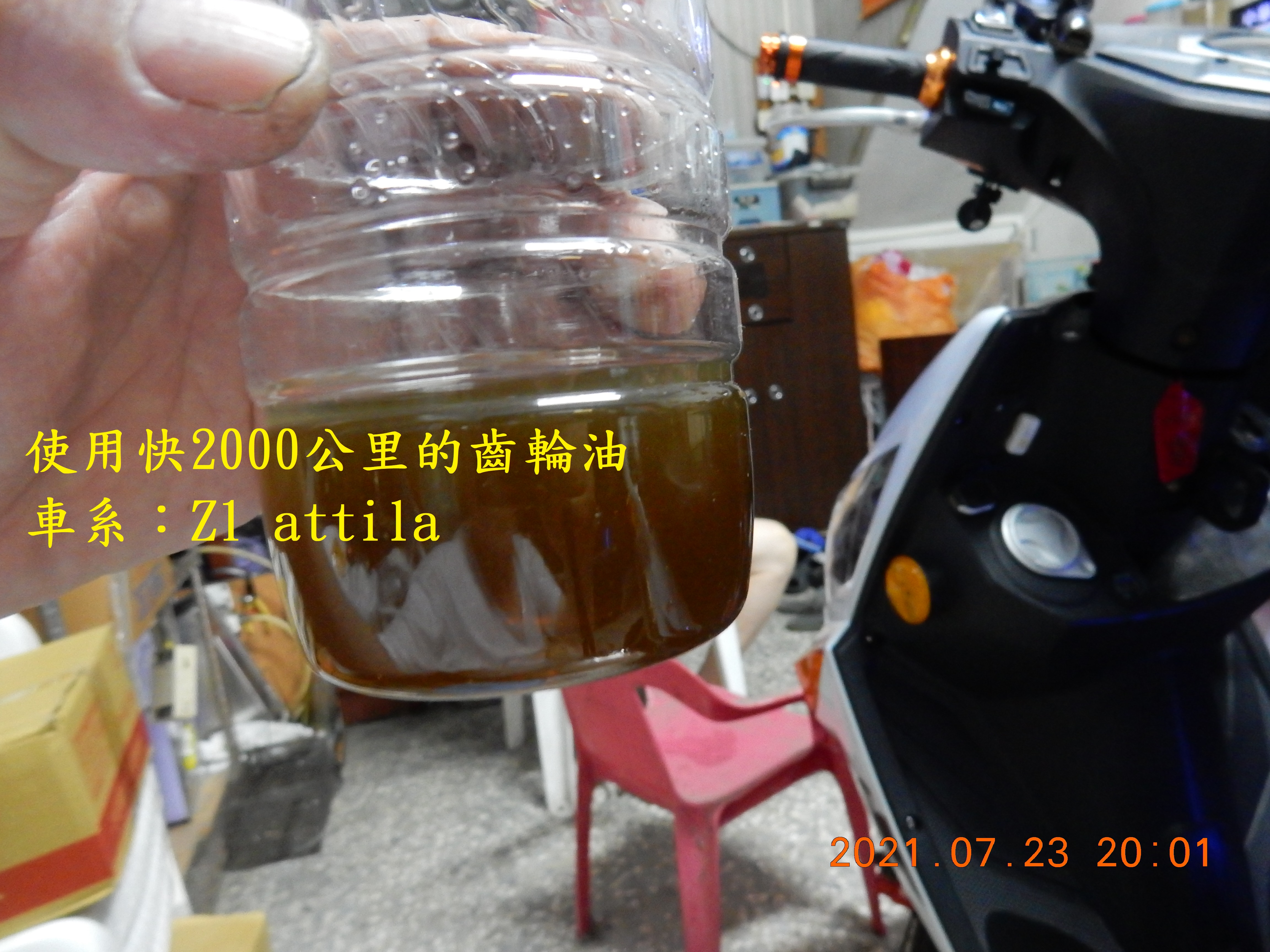 T-184-MOBIL 1 75W90不專業試用測試文4441|小老婆汽機車資訊網