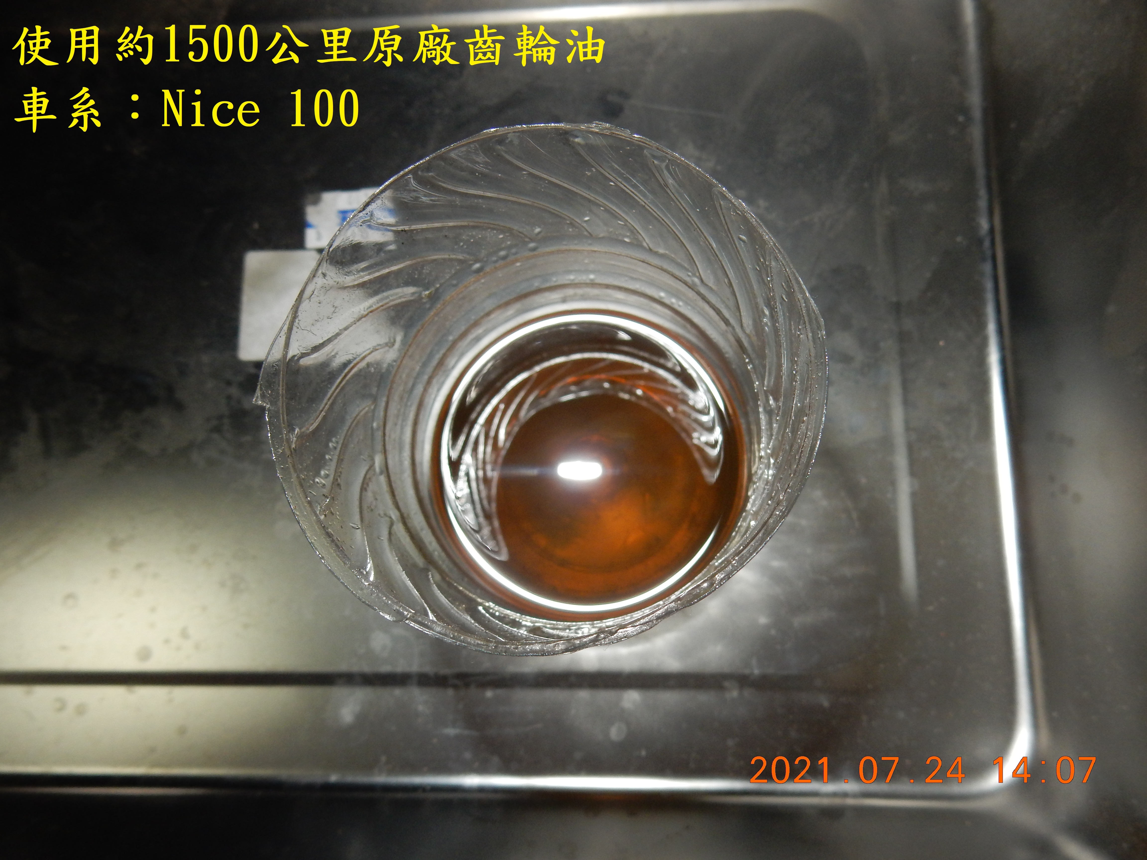 T-184-MOBIL 1 75W90不專業試用測試文8391|小老婆汽機車資訊網