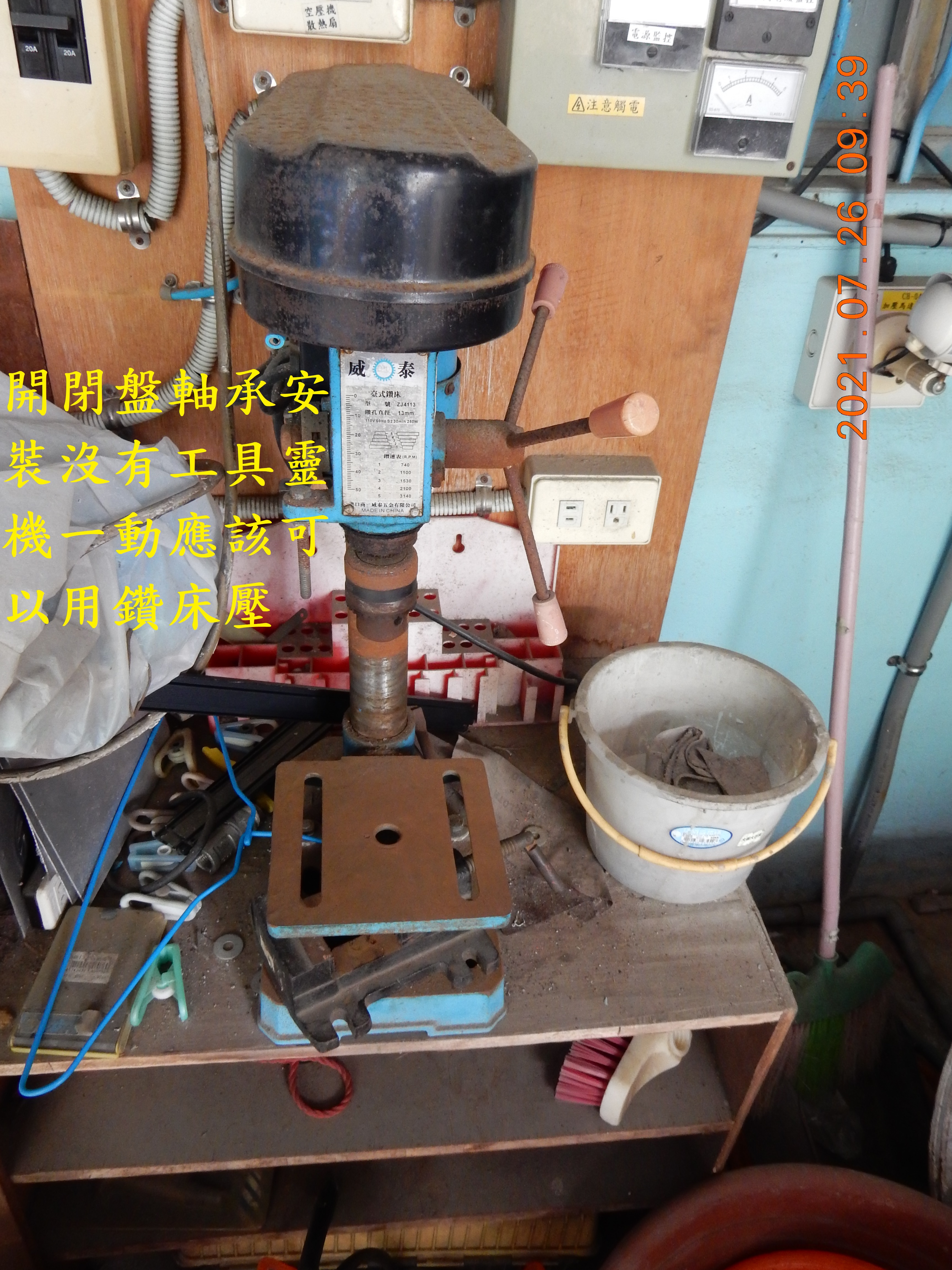 T-187-開閉盤用手動鑽床軸承安裝方法512|小老婆汽機車資訊網