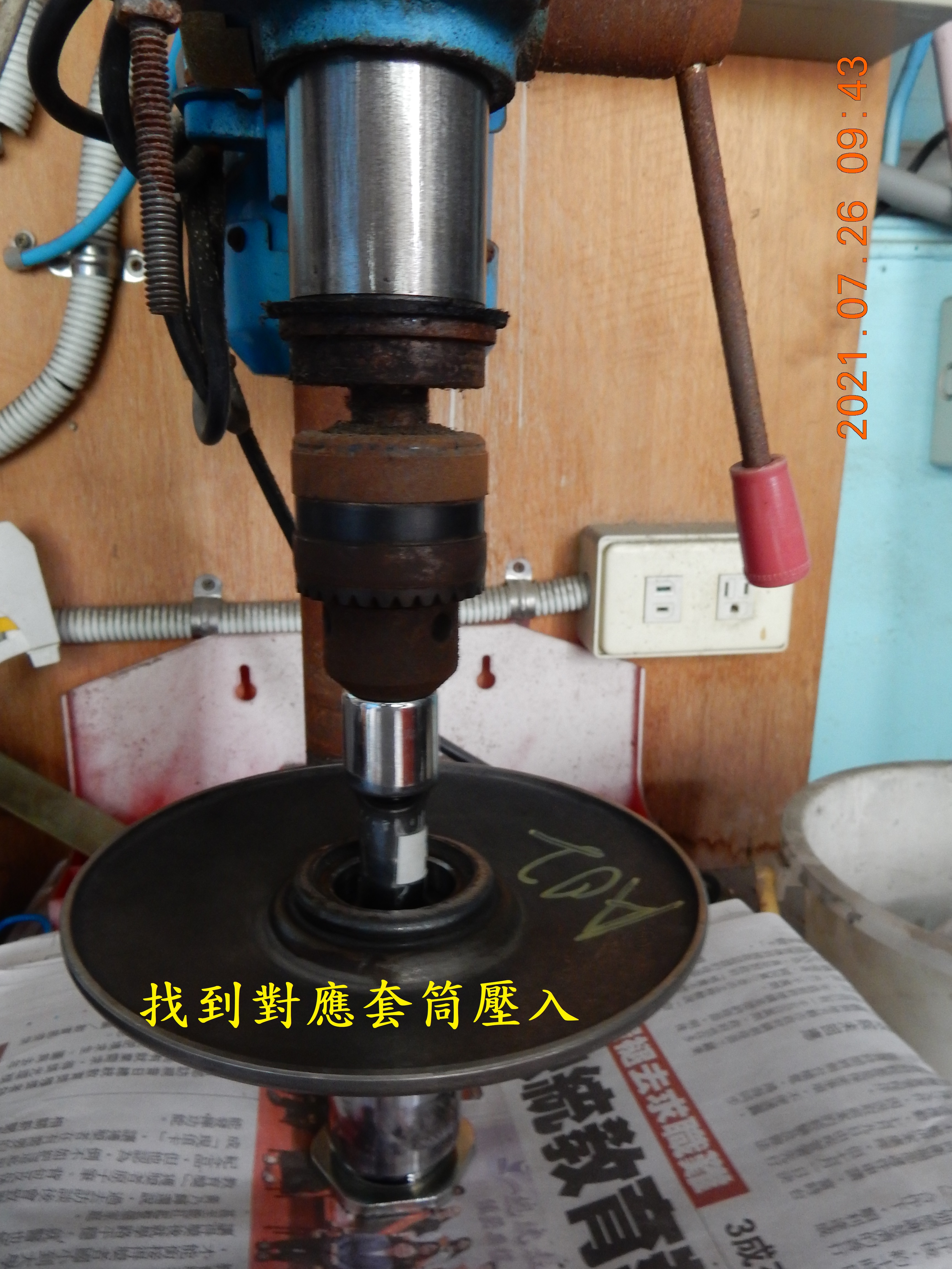 T-187-開閉盤用手動鑽床軸承安裝方法9367|小老婆汽機車資訊網
