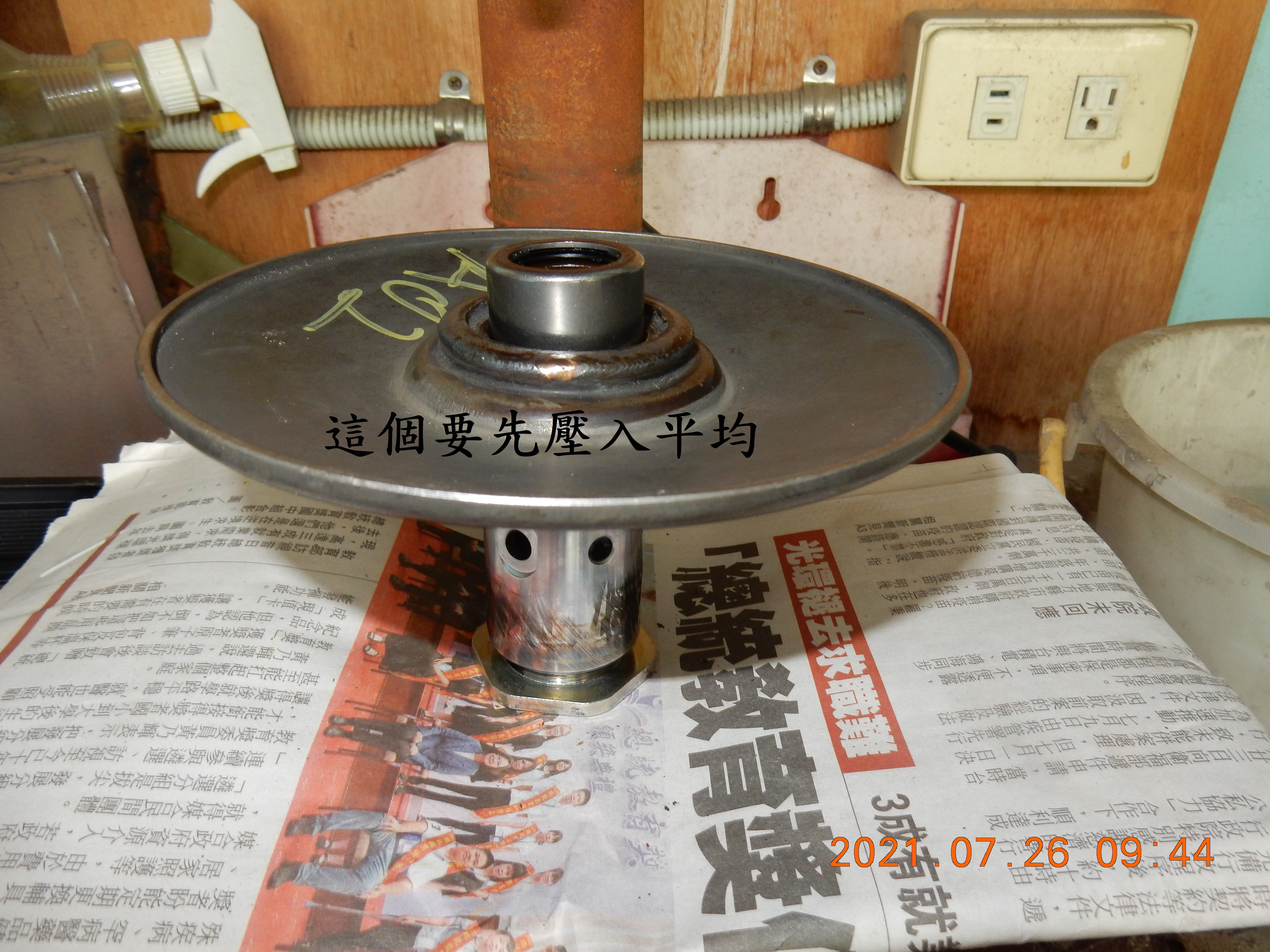 T-187-開閉盤用手動鑽床軸承安裝方法4177|小老婆汽機車資訊網