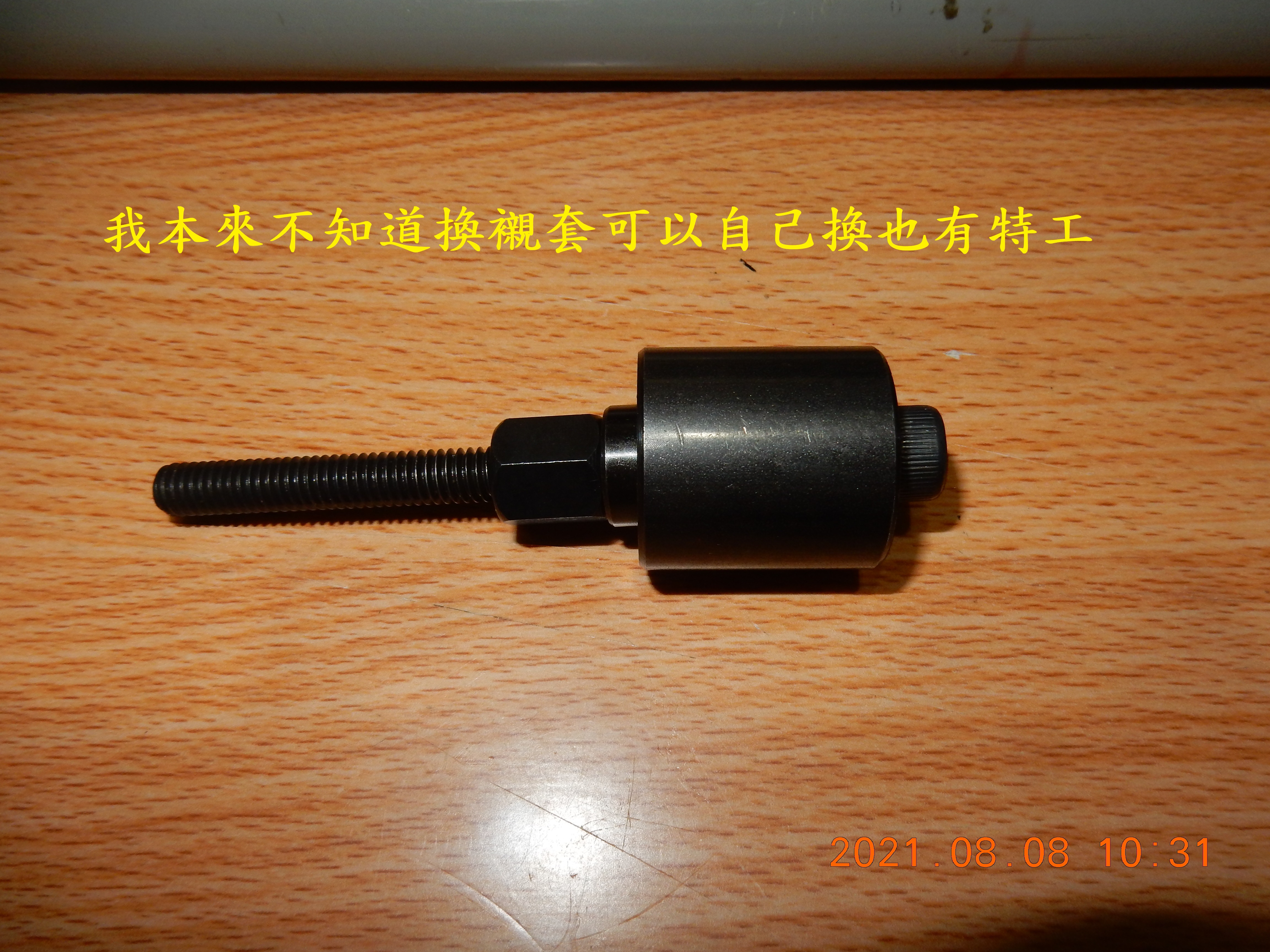 T-190-後避震器襯套特攻開箱3853|小老婆汽機車資訊網