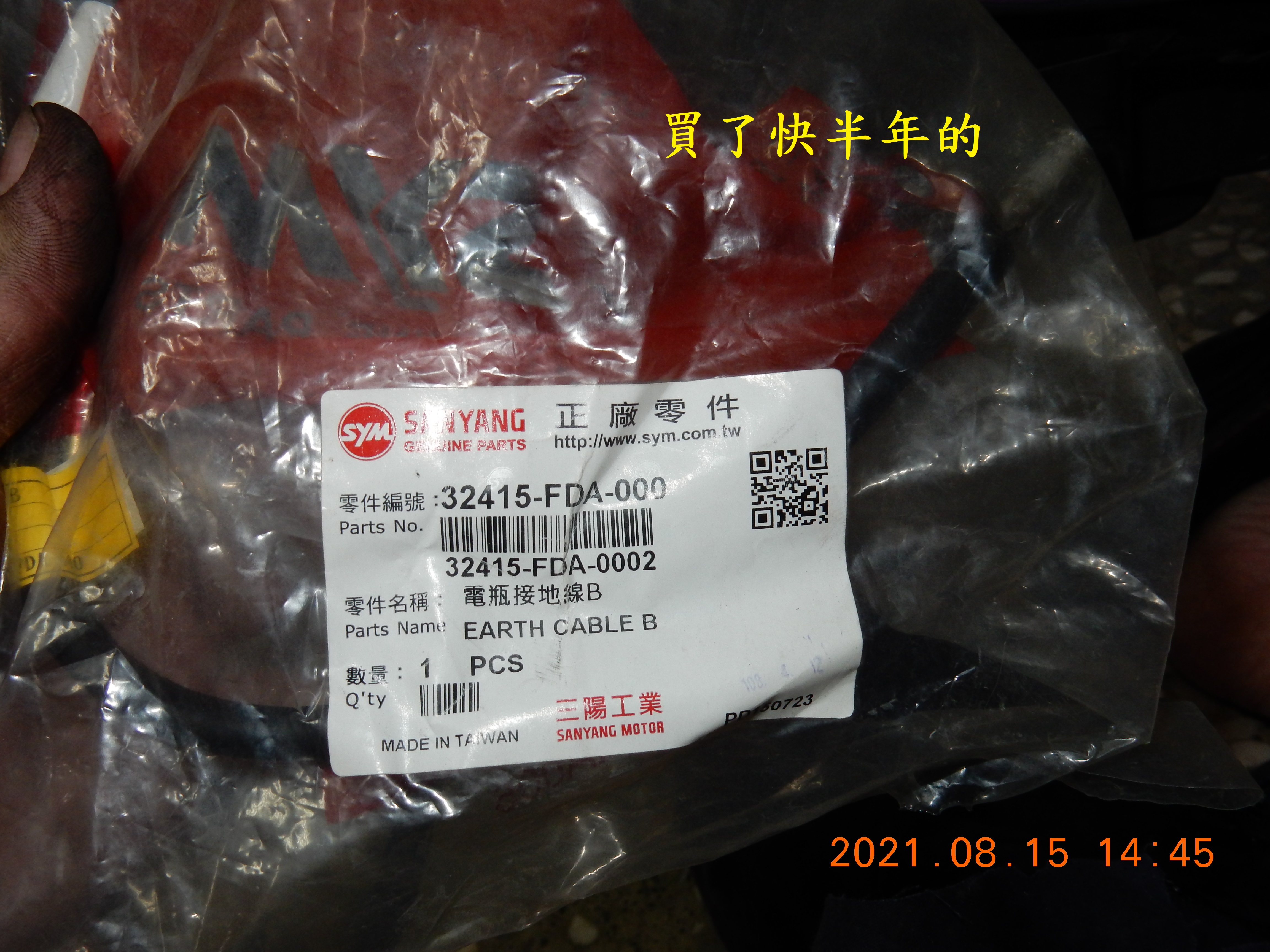 T-194-JET POWER EVO更換電瓶接地線B2504|小老婆汽機車資訊網