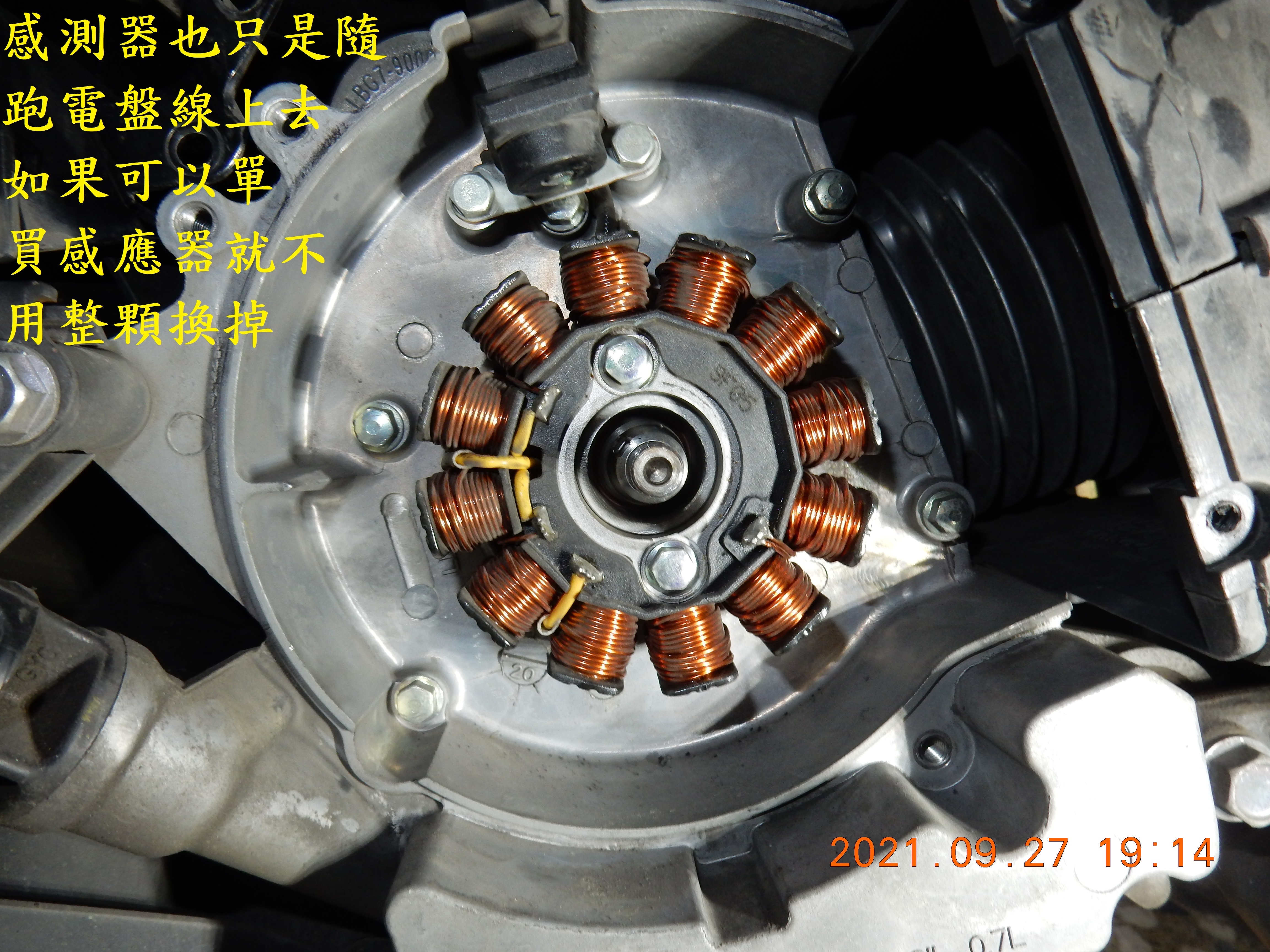 T-199-Nice 100六期過保後故障燈橫亮2150|小老婆汽機車資訊網