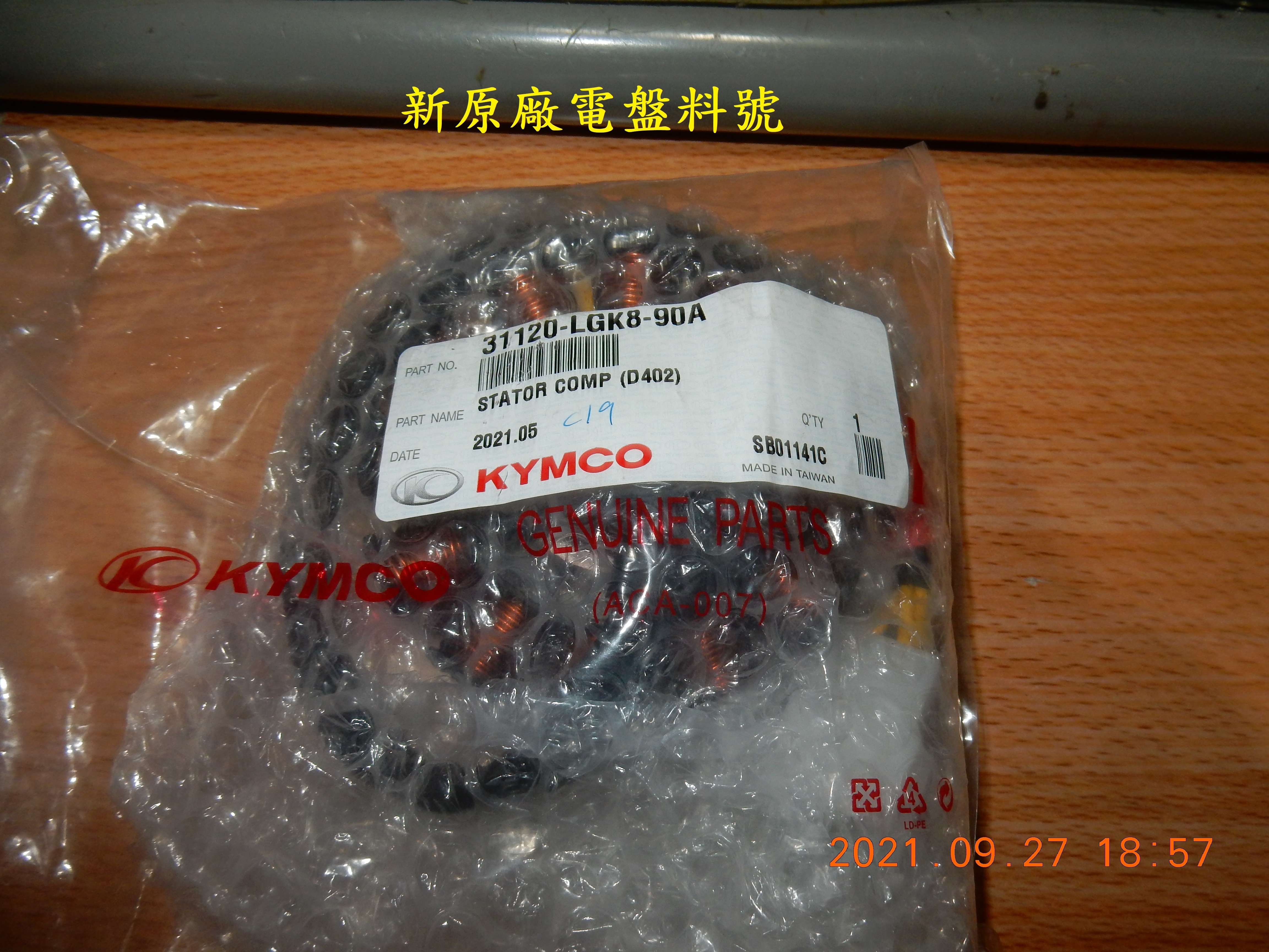 T-199-Nice 100六期過保後故障燈橫亮904|小老婆汽機車資訊網