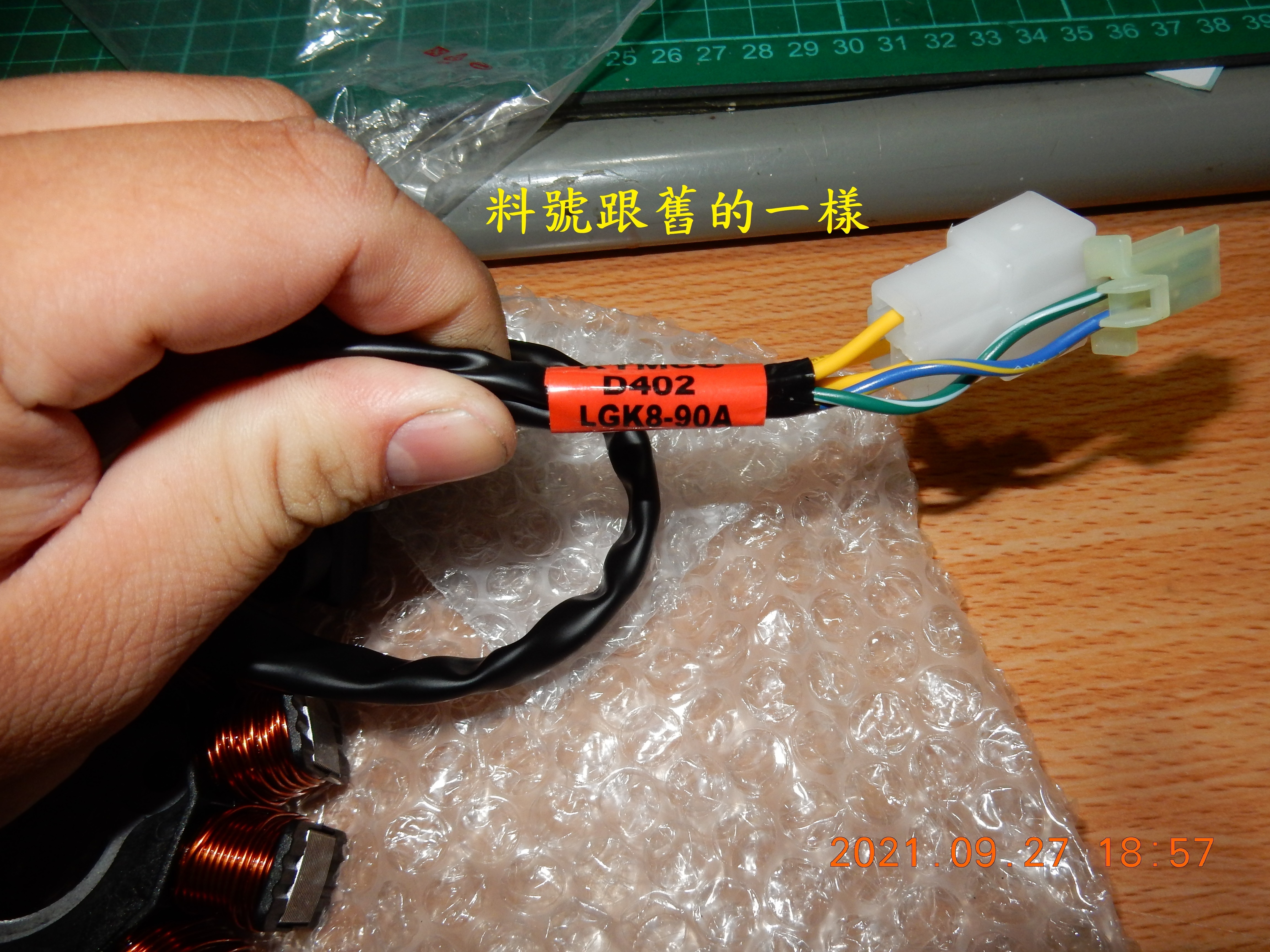 T-199-Nice 100六期過保後故障燈橫亮8877|小老婆汽機車資訊網