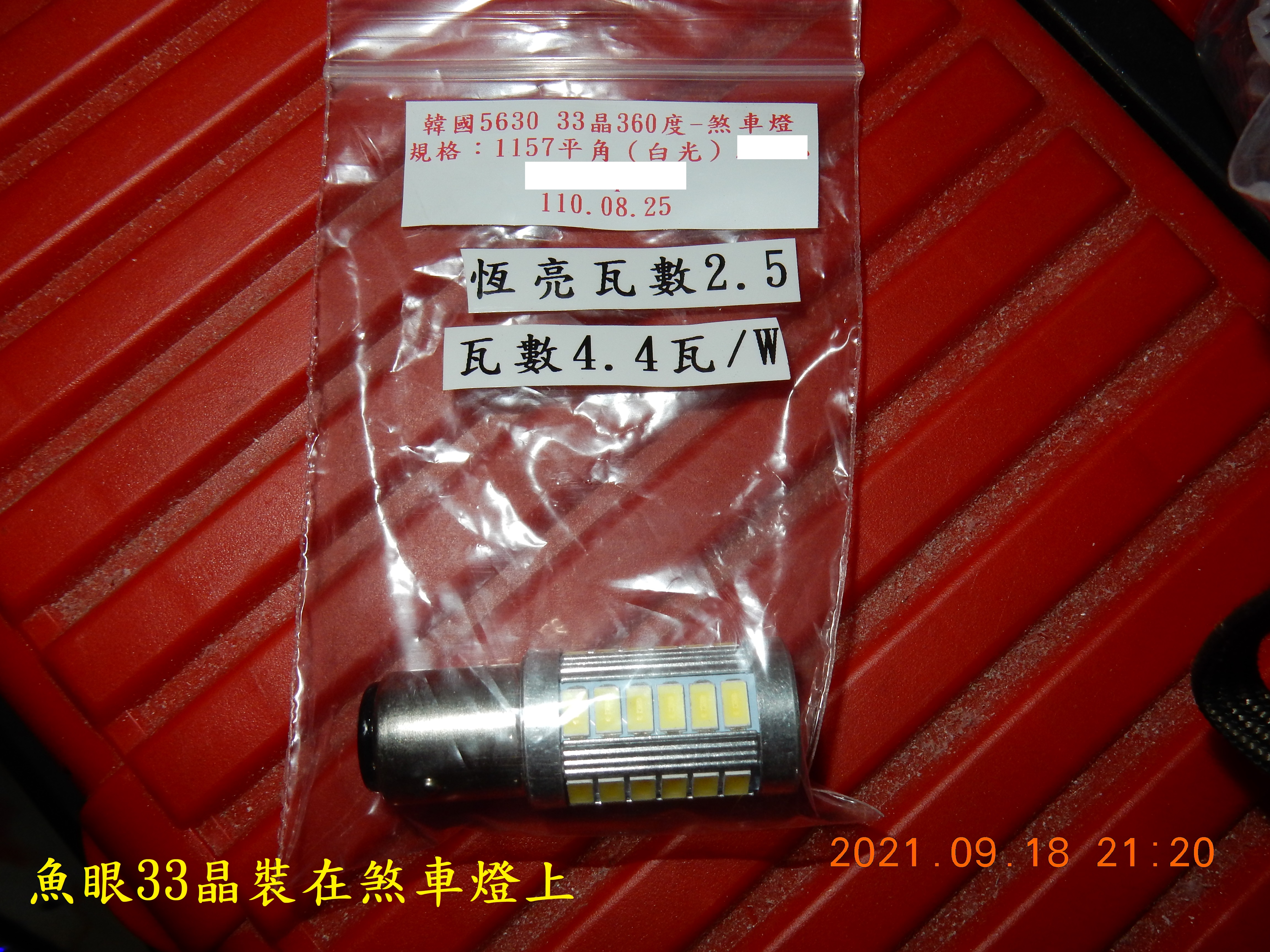 T-200-Nice 100全車LED化除大燈8982|小老婆汽機車資訊網