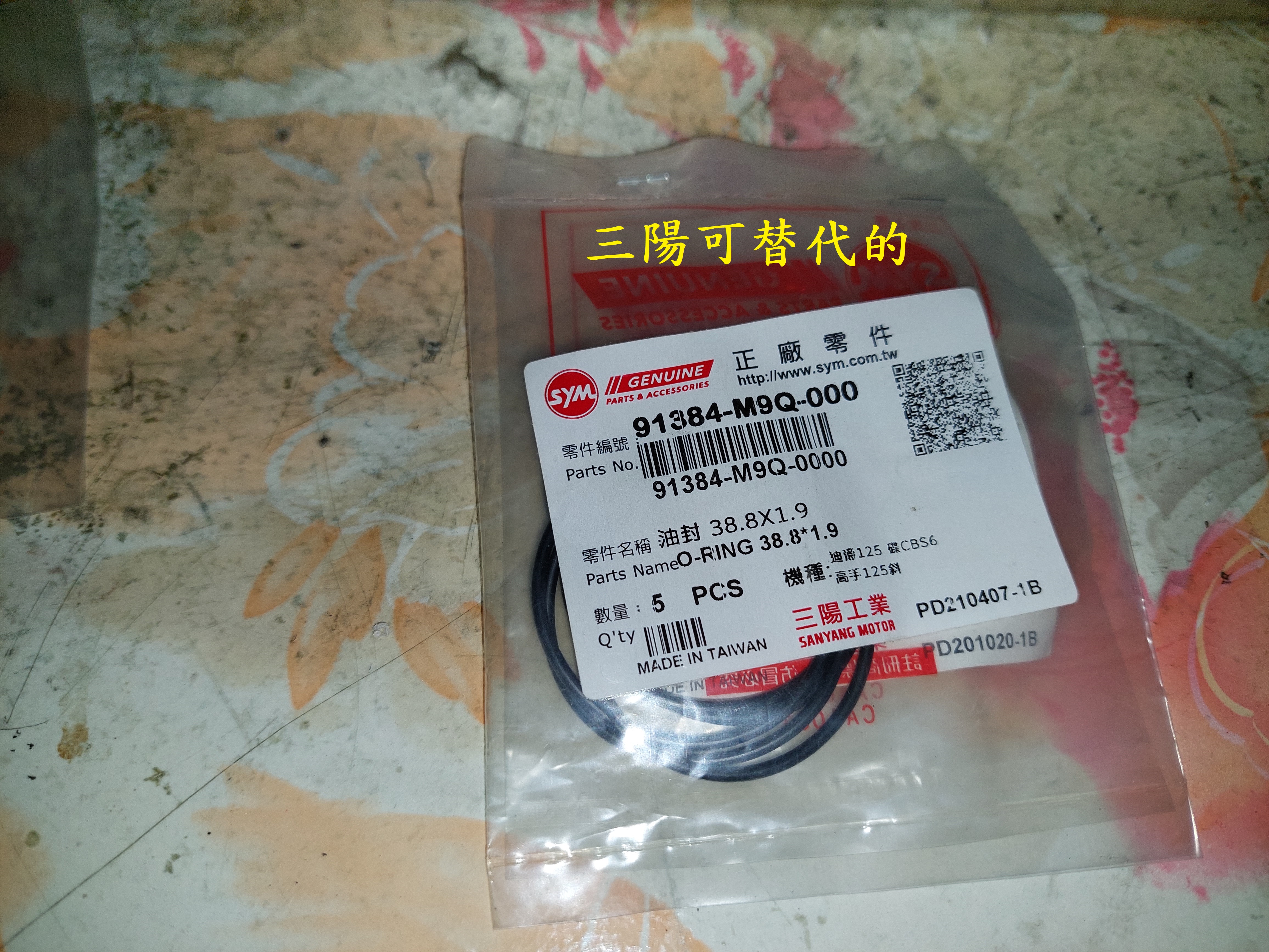 T-384-Nice 100離合器保養5001|小老婆汽機車資訊網