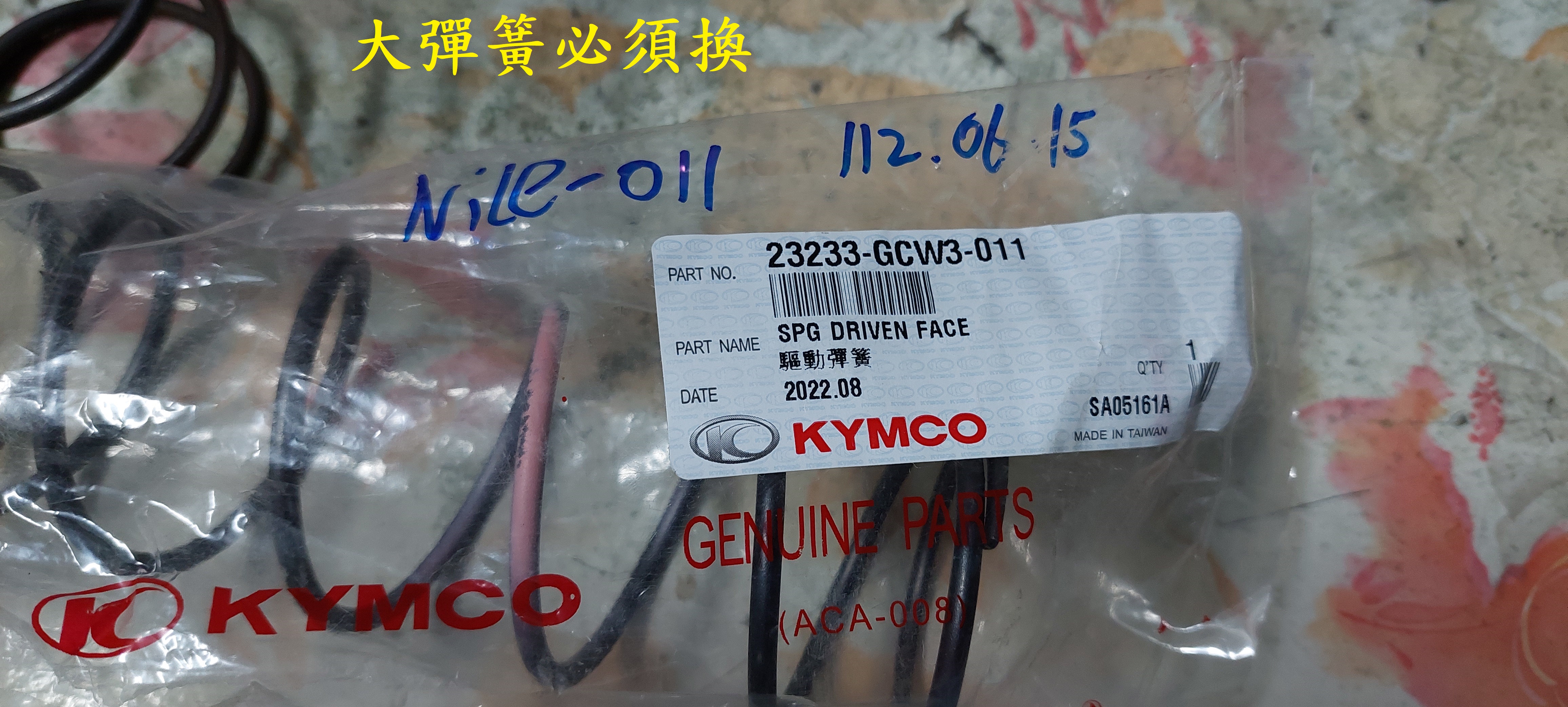 T-384-Nice 100離合器保養5004|小老婆汽機車資訊網