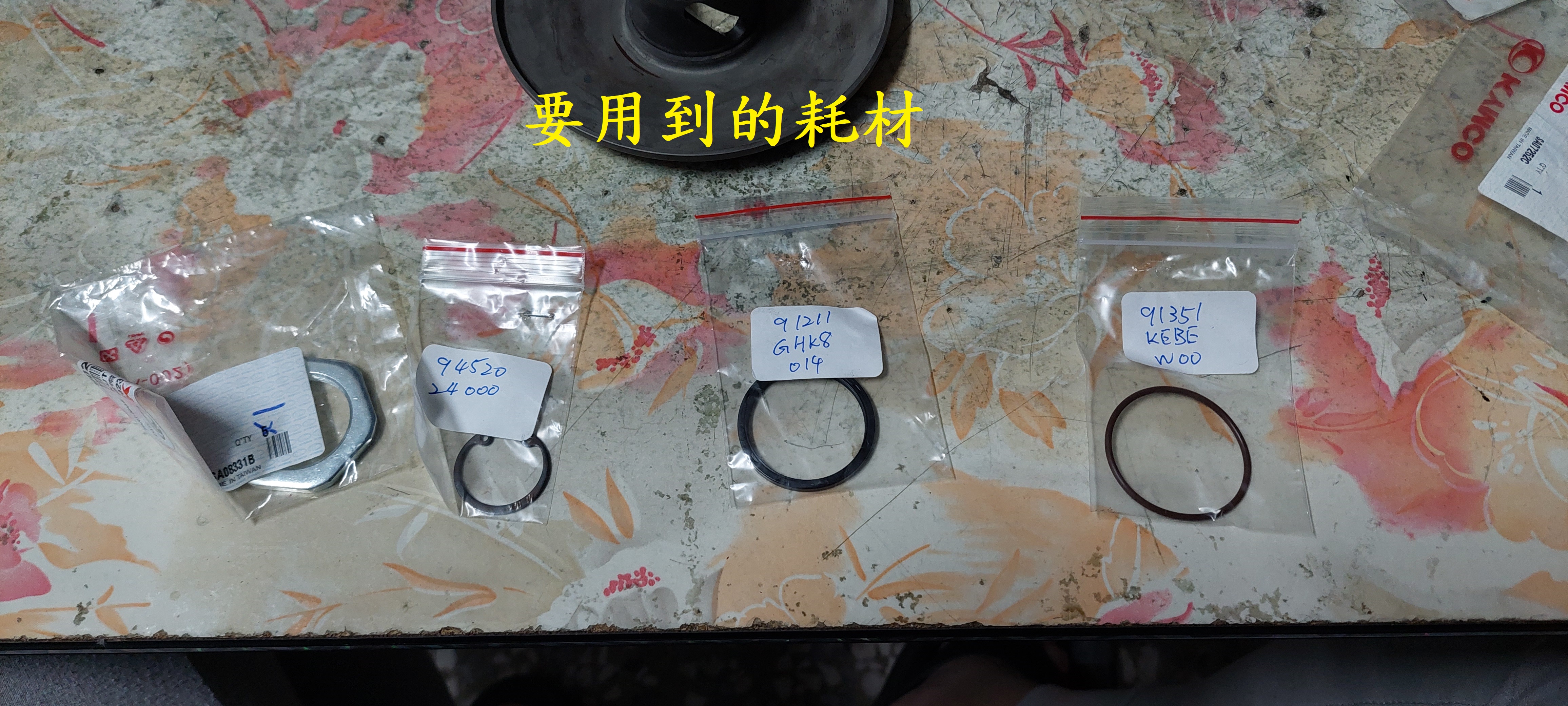 T-384-Nice 100離合器保養7827|小老婆汽機車資訊網
