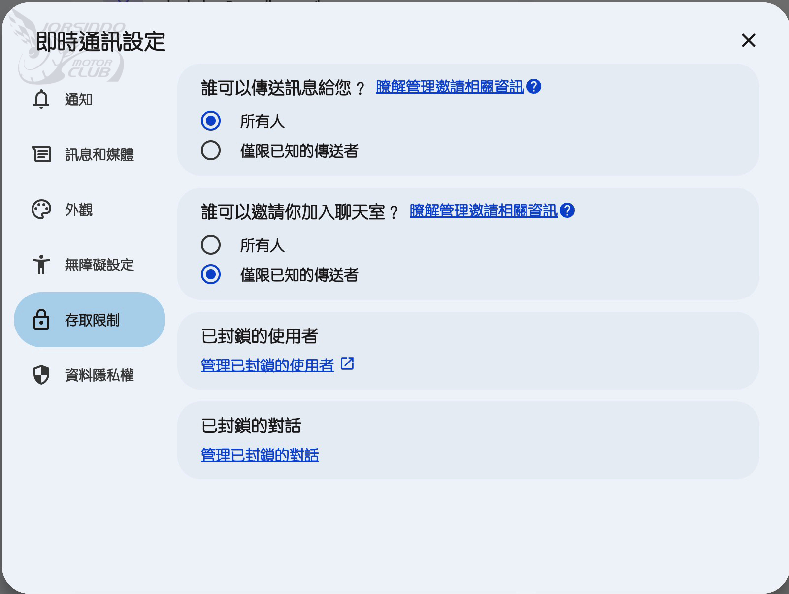 Google Chat 垃圾訊息超級煩？教你 3 步驟關閉陌生訊息6650|Google Chat,教學,垃圾訊息小老婆汽機車資訊網