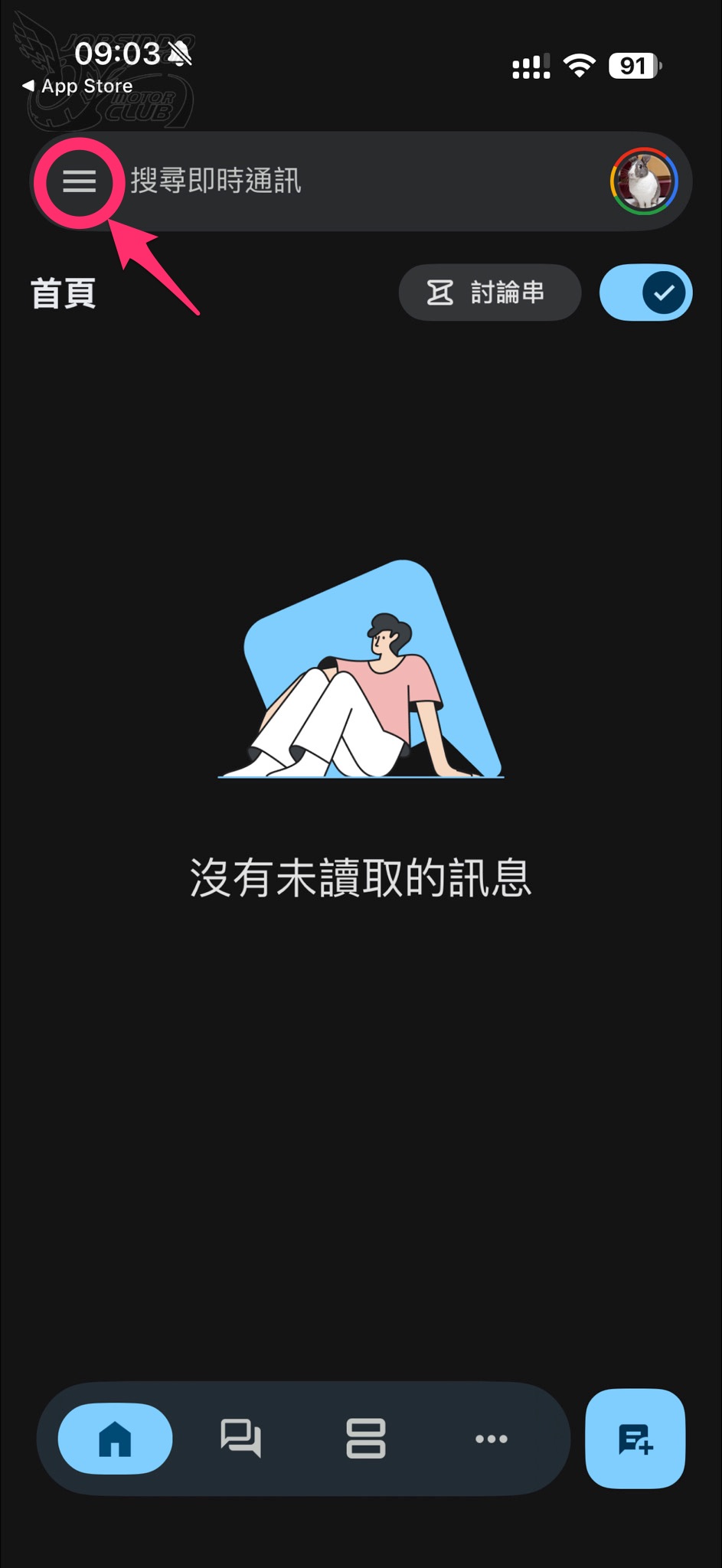 Google Chat 垃圾訊息超級煩？教你 3 步驟關閉陌生訊息8937|Google Chat,教學,垃圾訊息小老婆汽機車資訊網