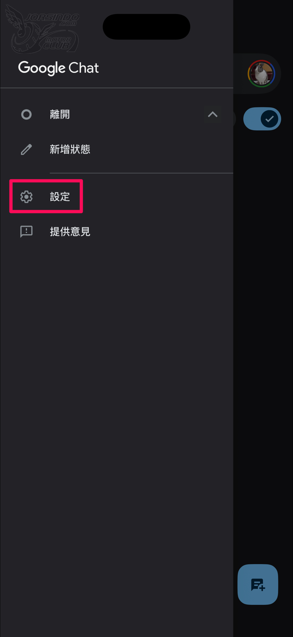 Google Chat 垃圾訊息超級煩？教你 3 步驟關閉陌生訊息3205|Google Chat,教學,垃圾訊息小老婆汽機車資訊網