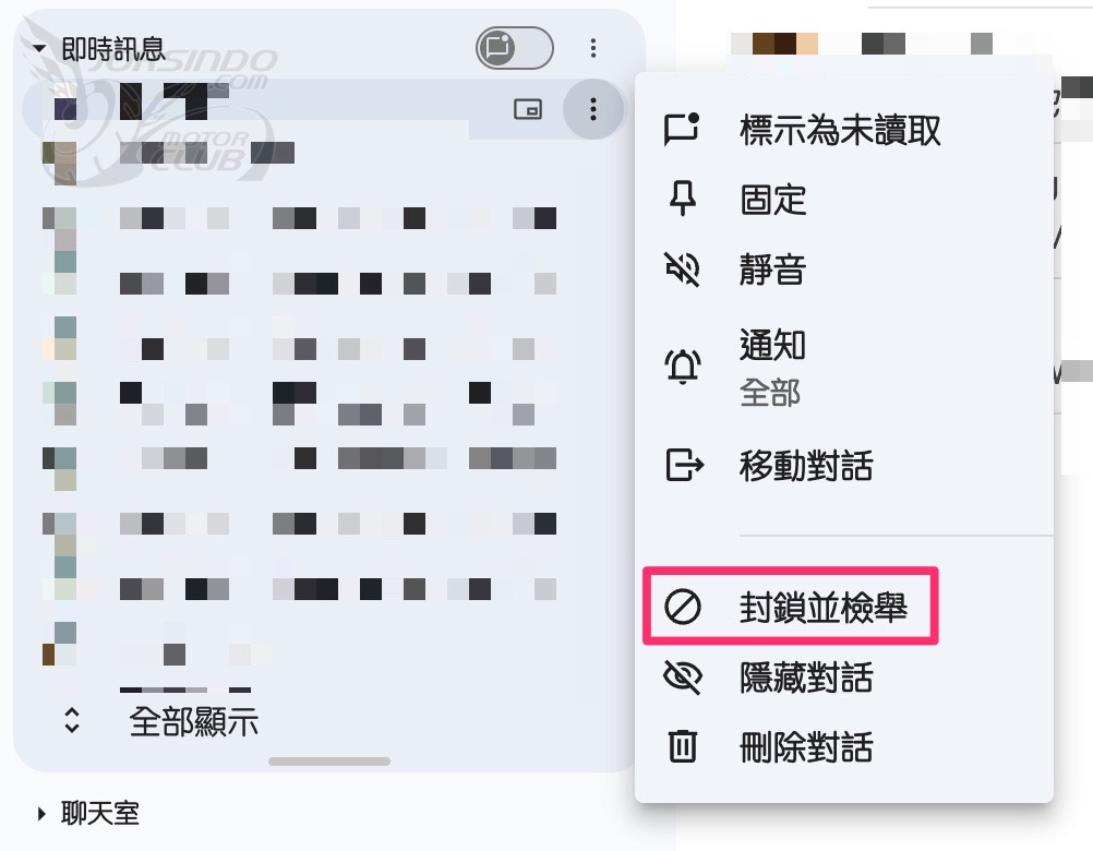 Google Chat 垃圾訊息超級煩？教你 3 步驟關閉陌生訊息7138|Google Chat,教學,垃圾訊息小老婆汽機車資訊網