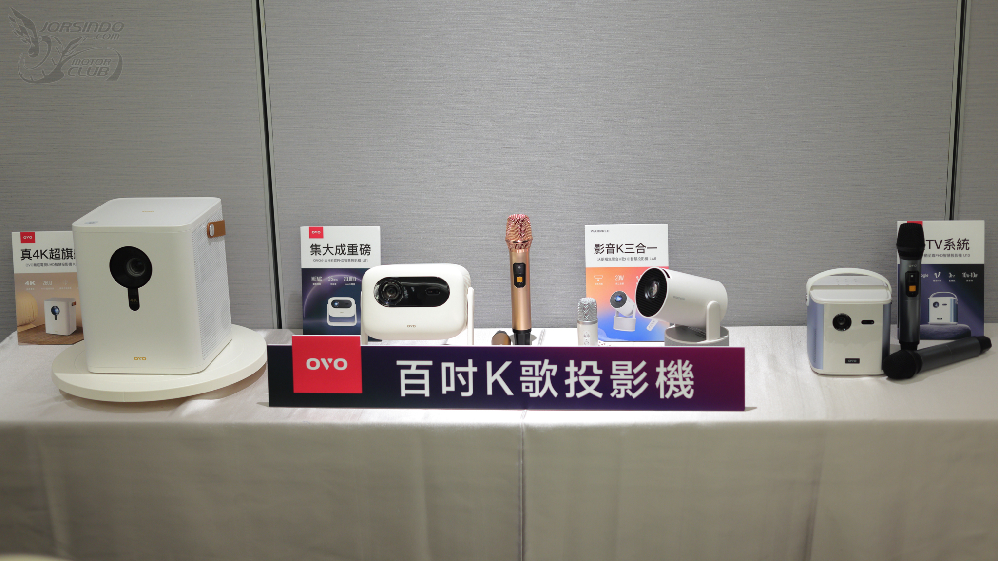 OVO 小天王 K 歌投影機發表，攜手親子學打造學習陪伴閨蜜機323|小老婆汽機車資訊網