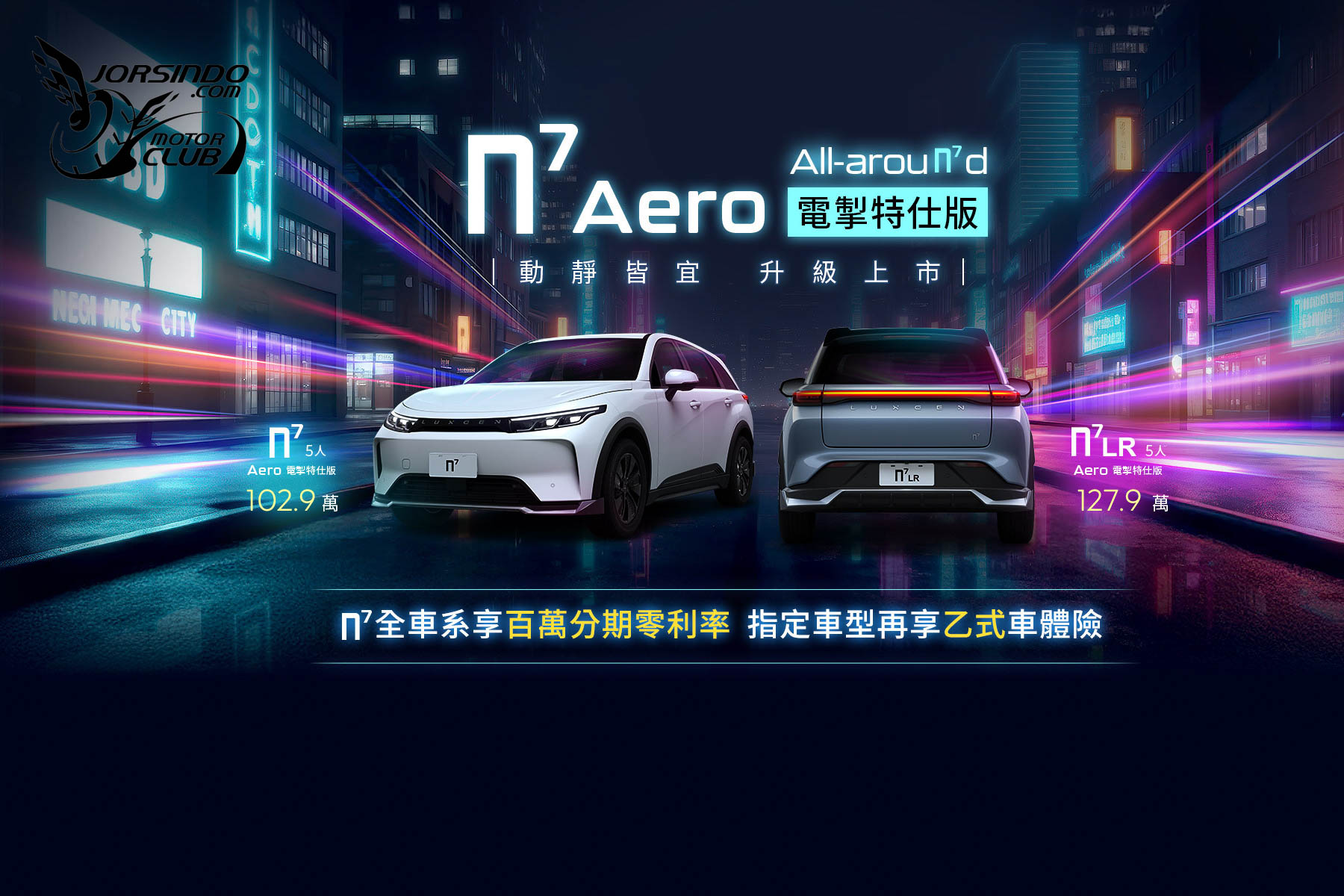 正式官宣！鴻華先進以新台幣7.876億元收購納智捷634|小老婆汽機車資訊網