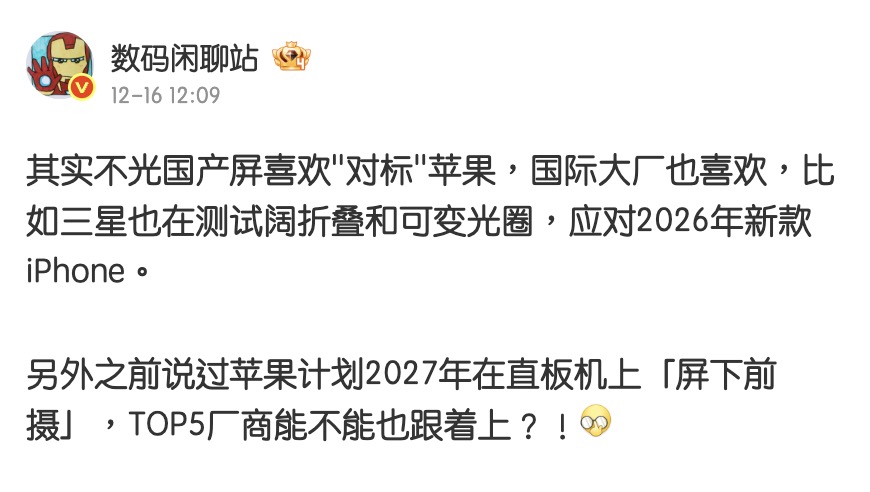 回應iPhone「可變光圈」挑戰！傳三星Galaxy S系列將推進化版本9358|iPhone,Samsung,Galaxy S26小老婆汽機車資訊網