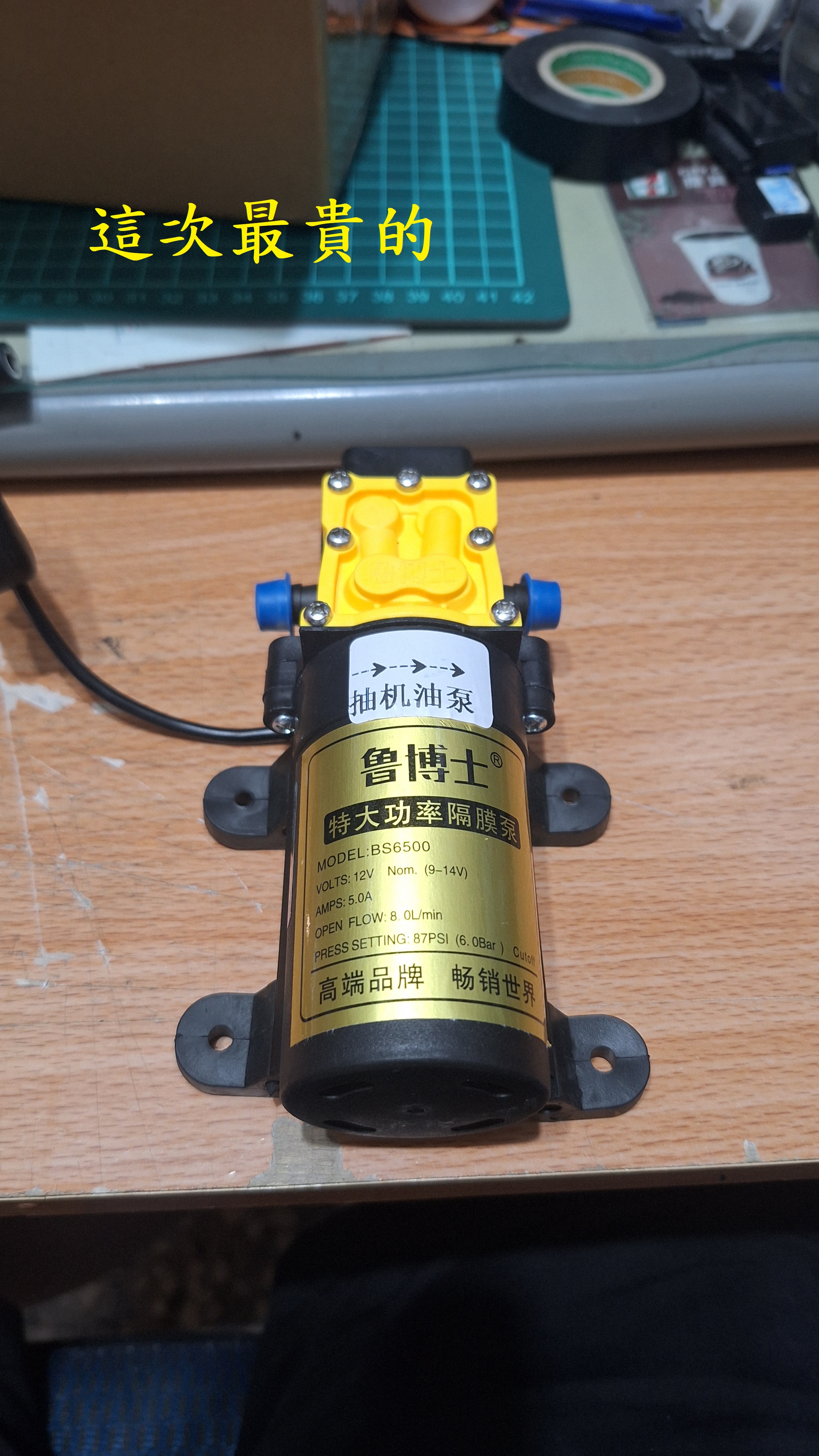 T-387_A1-自製電動抽油機6301|小老婆汽機車資訊網