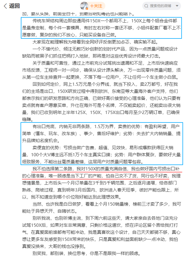 [大陆车讯]升仕 150X 上市还得等，陶老板长篇小说预示价格...1548|小老婆汽機車資訊網
