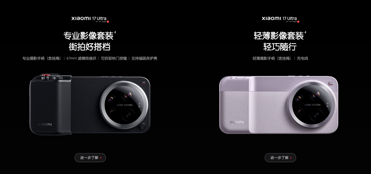 小米 17 Ultra 搭載「真光學變焦」2 億長鏡，還有by Leica版本！3201|Xiaomi,小米,Leica小老婆汽機車資訊網