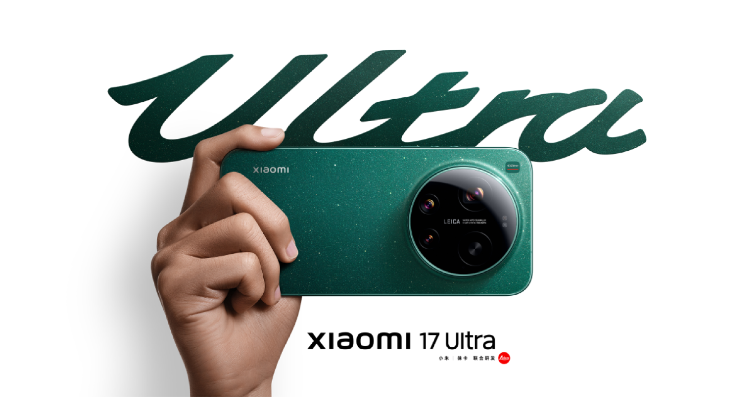 小米 17 Ultra 搭載「真光學變焦」2 億長鏡，還有by Leica版本！1685|Xiaomi,小米,Leica小老婆汽機車資訊網