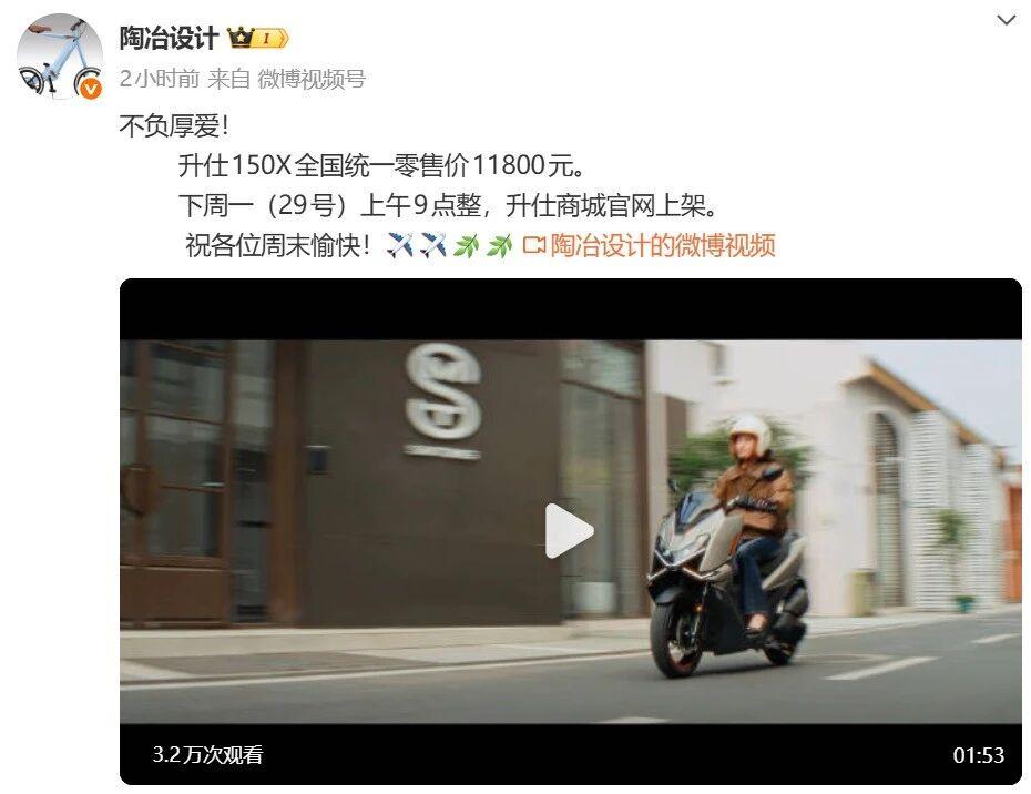 [大陆车讯]升仕 150X 价格破防，对国产 125、150 踏板影响有...8936|小老婆汽機車資訊網