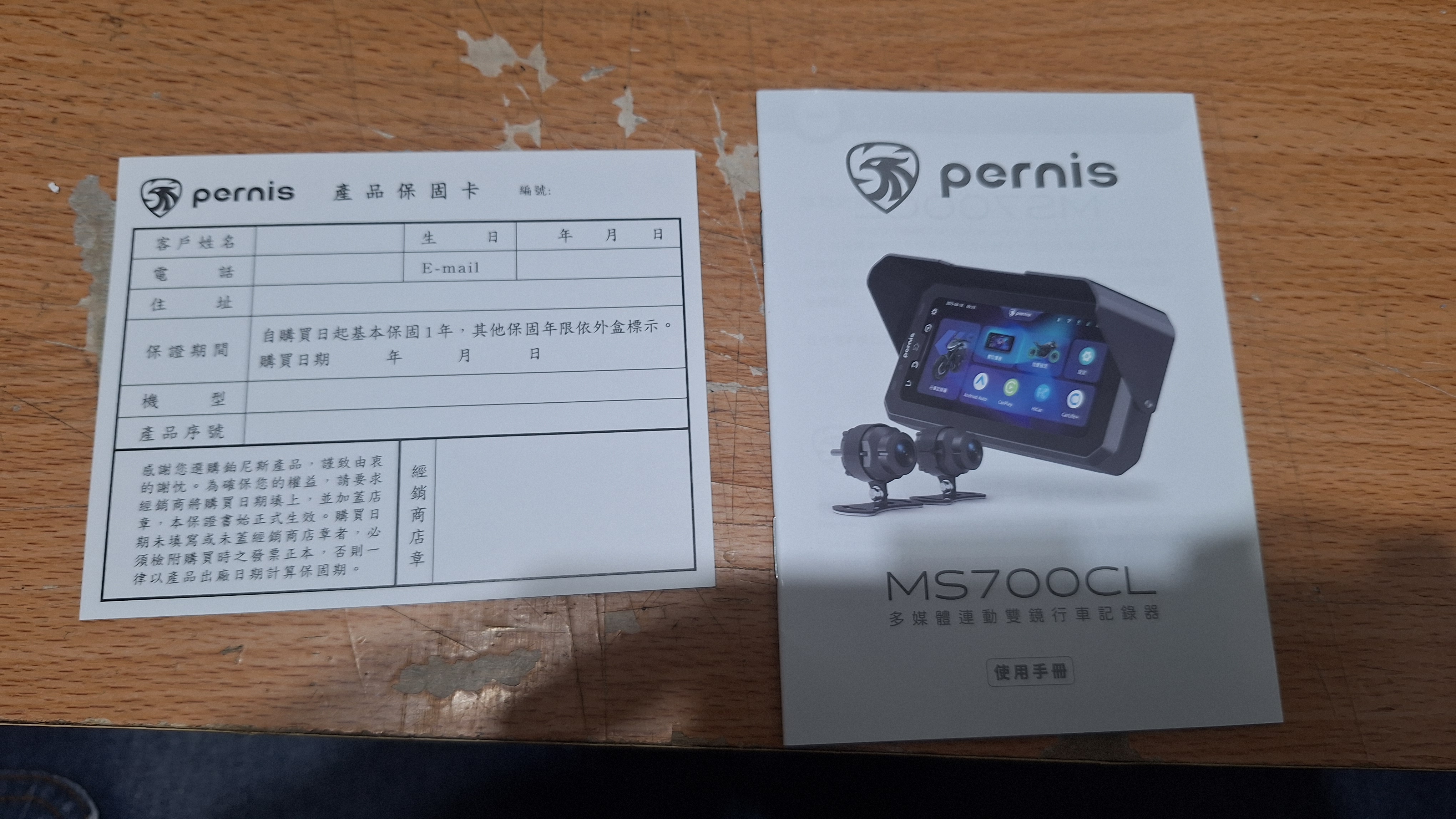 T-393-A1寶麗萊MS700CL開箱2894|小老婆汽機車資訊網