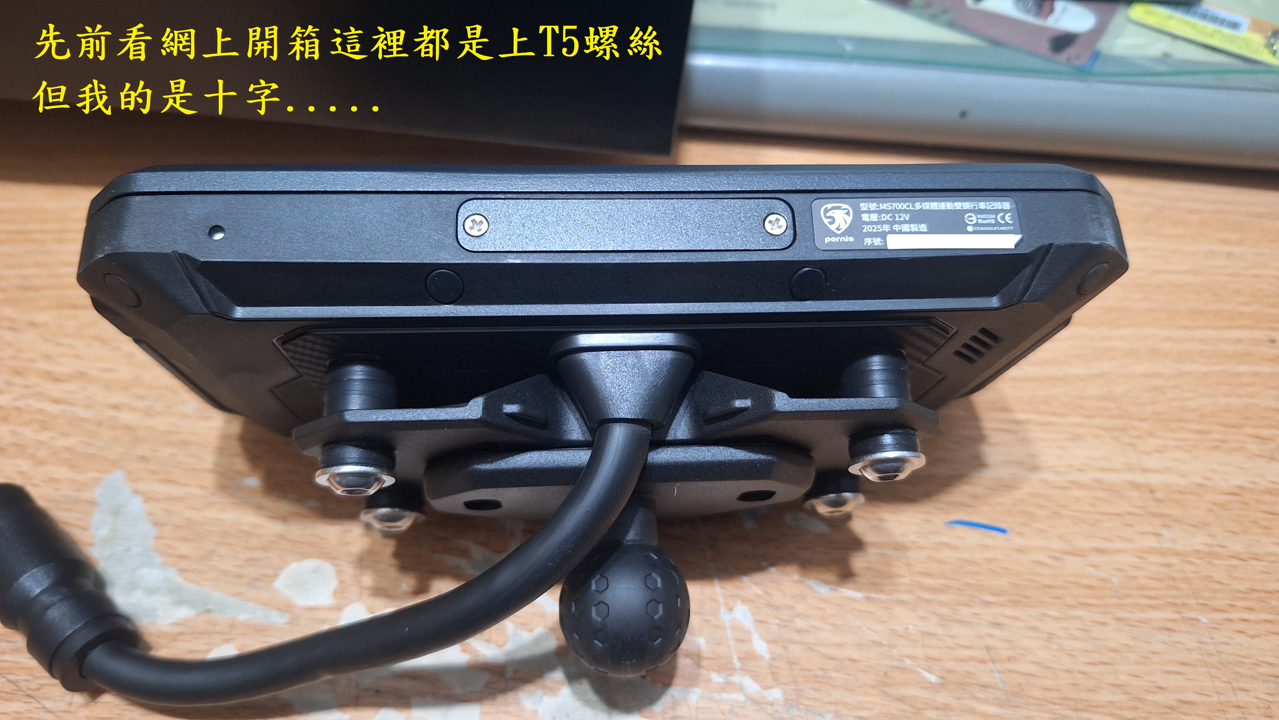 T-393-A1寶麗萊MS700CL開箱5141|小老婆汽機車資訊網