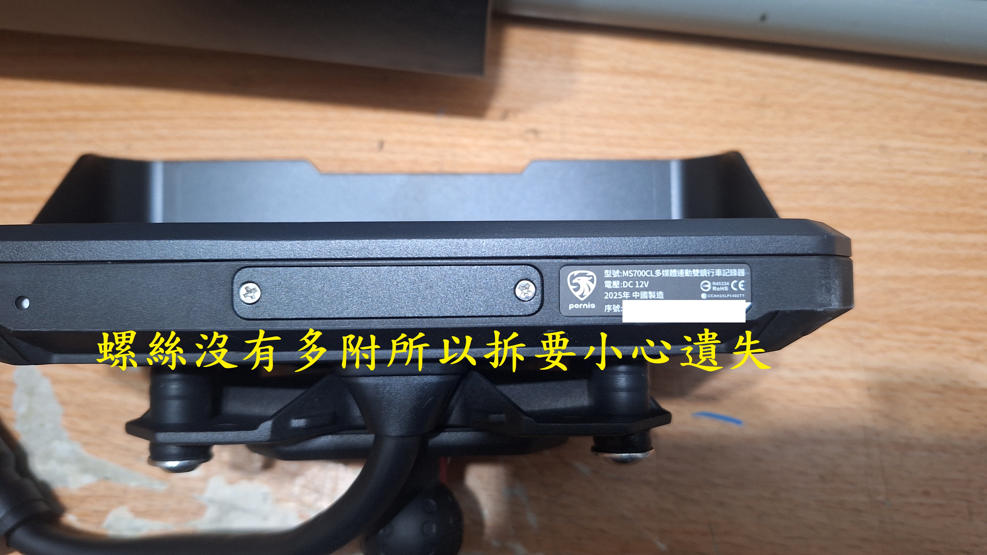 T-393-A1寶麗萊MS700CL開箱5437|小老婆汽機車資訊網
