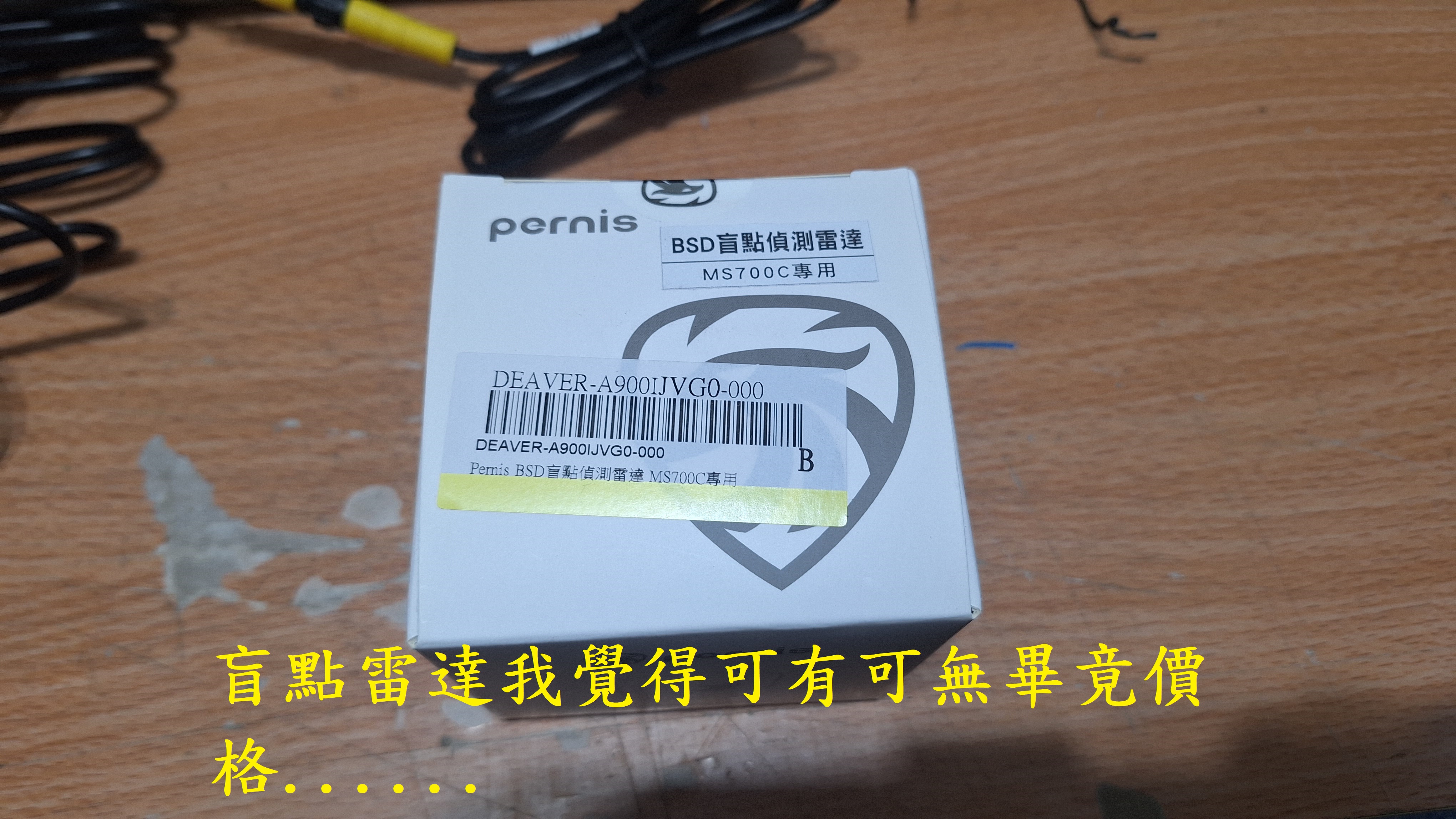 T-393-A1寶麗萊MS700CL開箱5847|小老婆汽機車資訊網