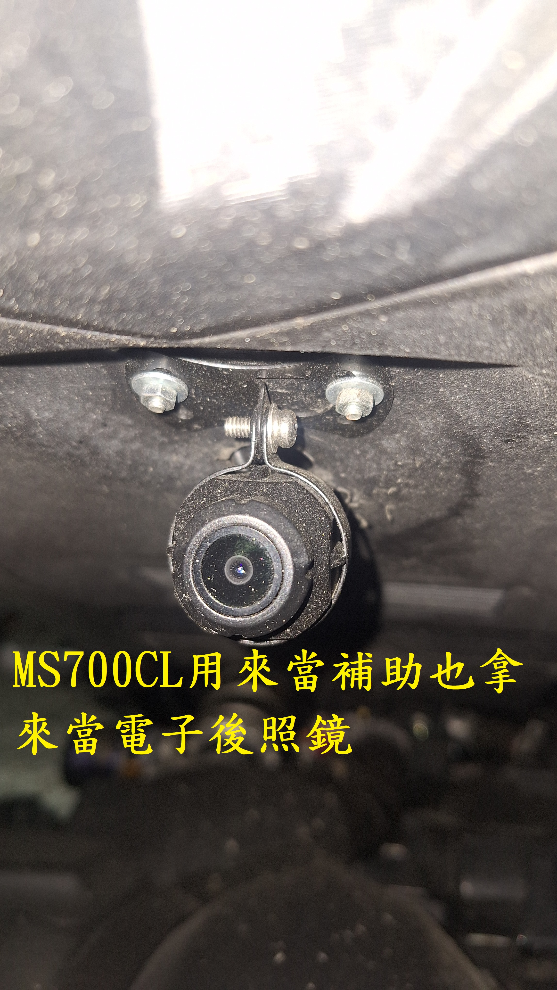 T-393-A1寶麗萊MS700CL開箱5346|小老婆汽機車資訊網