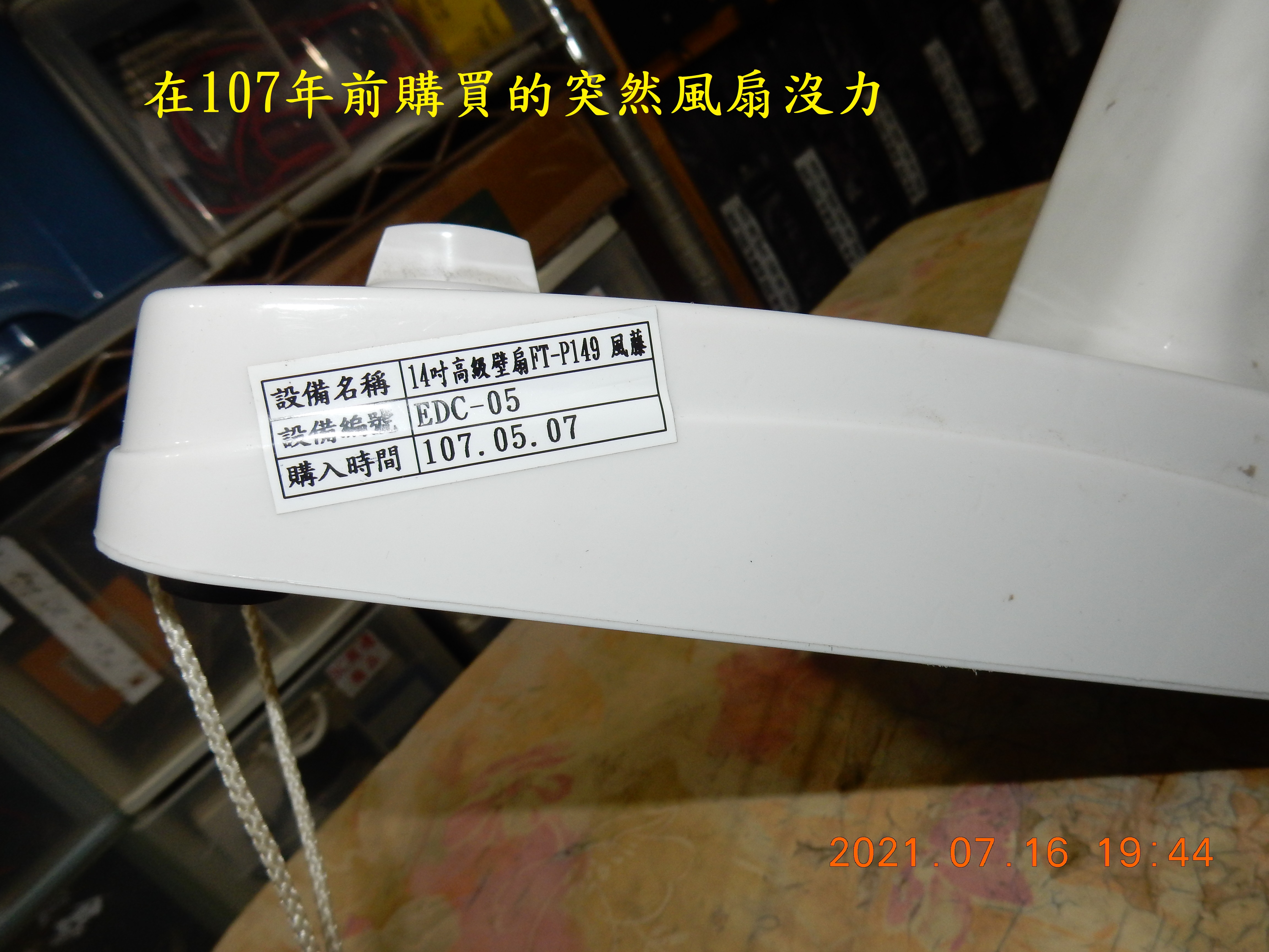 A-056電扇FT-P149馬達無力更換電容器796|小老婆汽機車資訊網