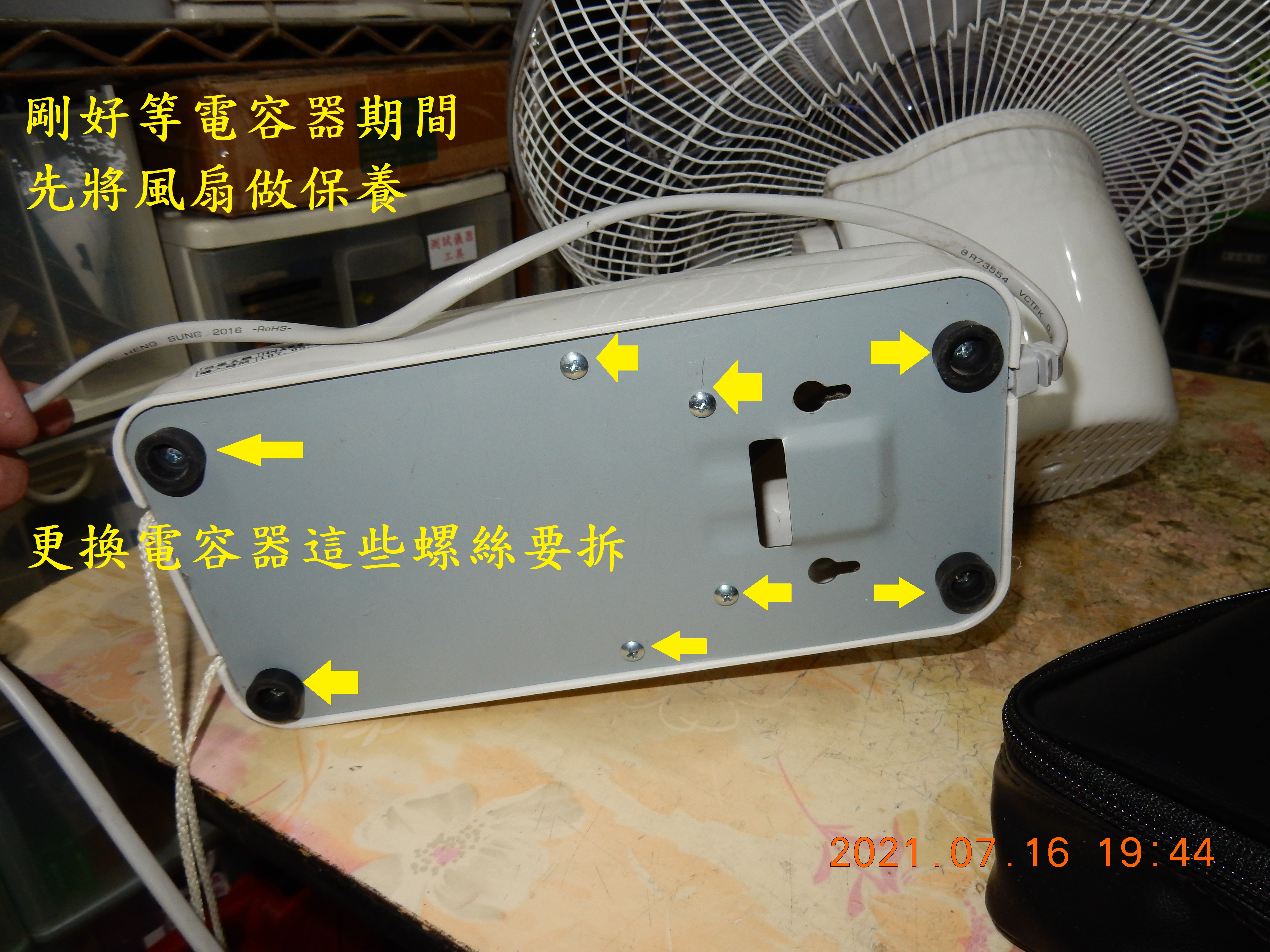 A-056電扇FT-P149馬達無力更換電容器837|小老婆汽機車資訊網