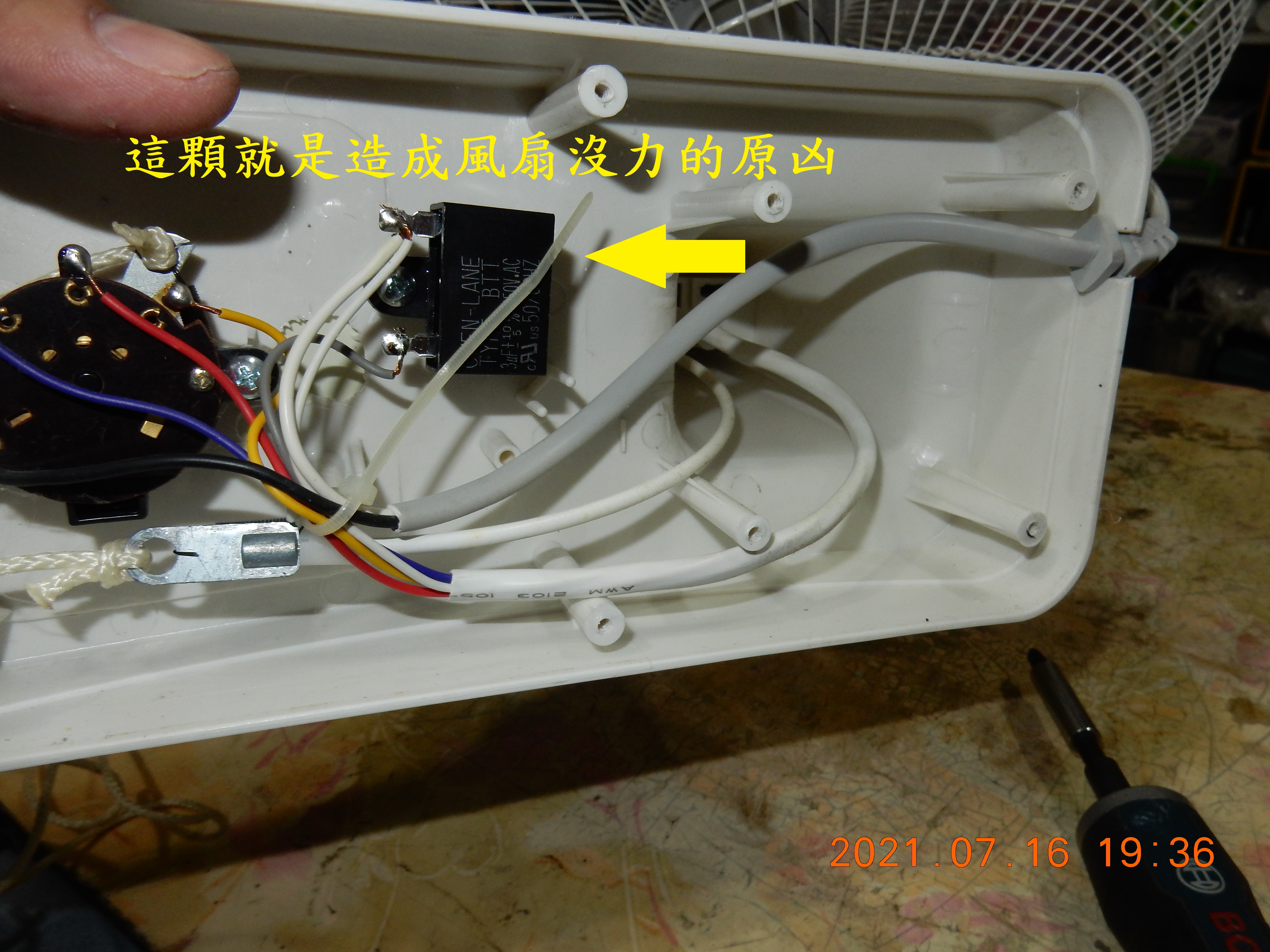 A-056電扇FT-P149馬達無力更換電容器7649|小老婆汽機車資訊網