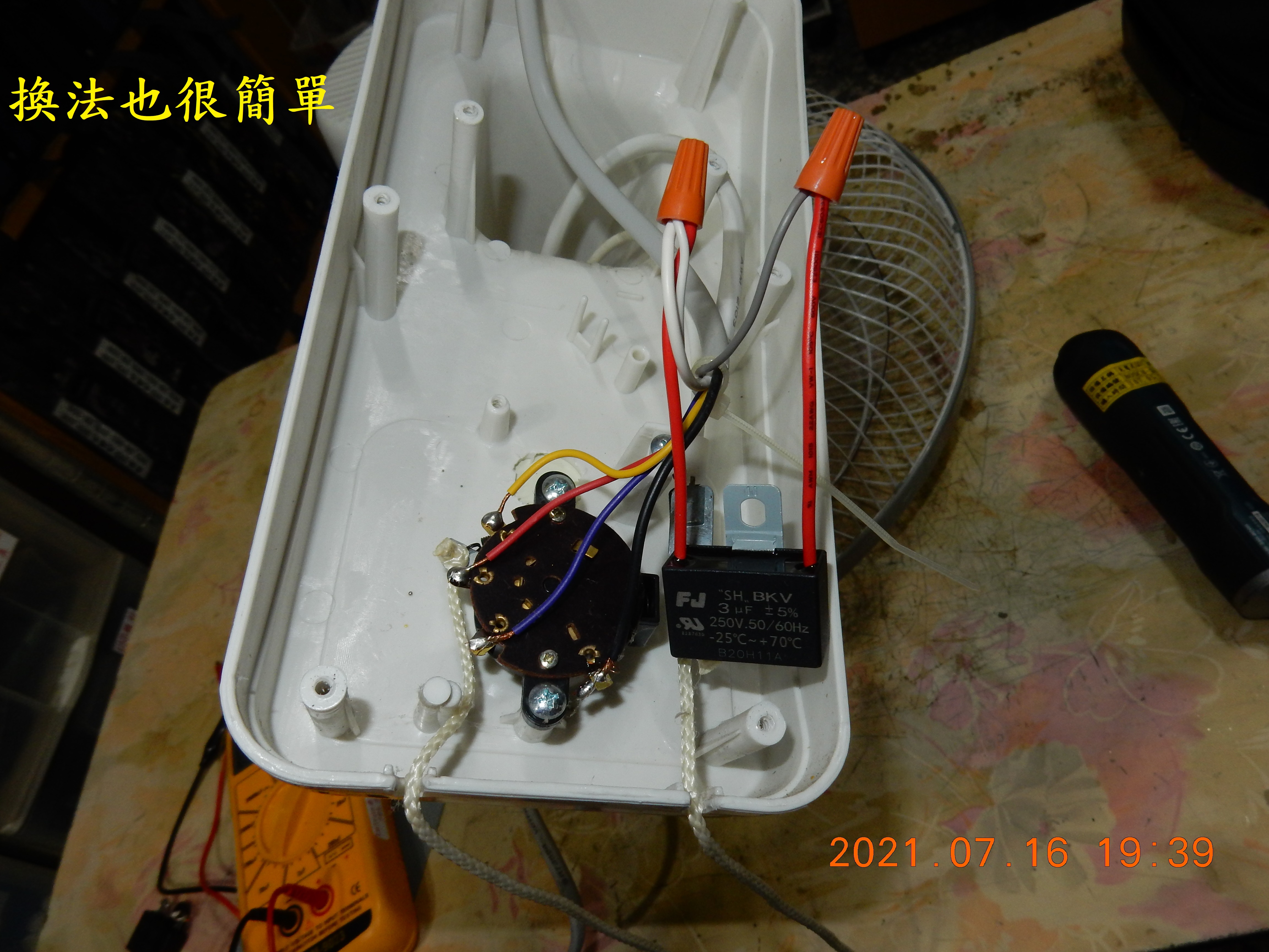 A-056電扇FT-P149馬達無力更換電容器2123|小老婆汽機車資訊網
