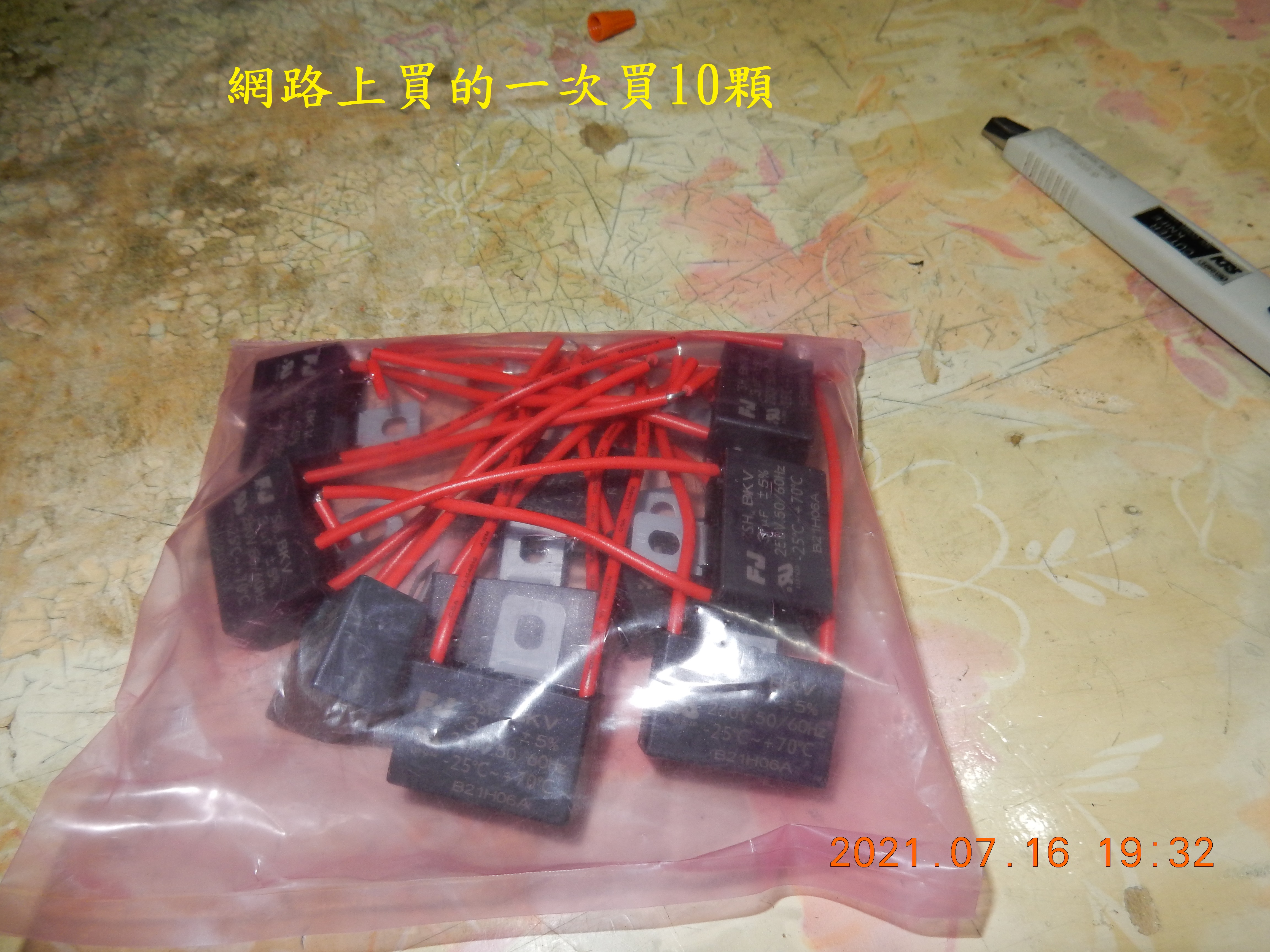 A-056電扇FT-P149馬達無力更換電容器5530|小老婆汽機車資訊網