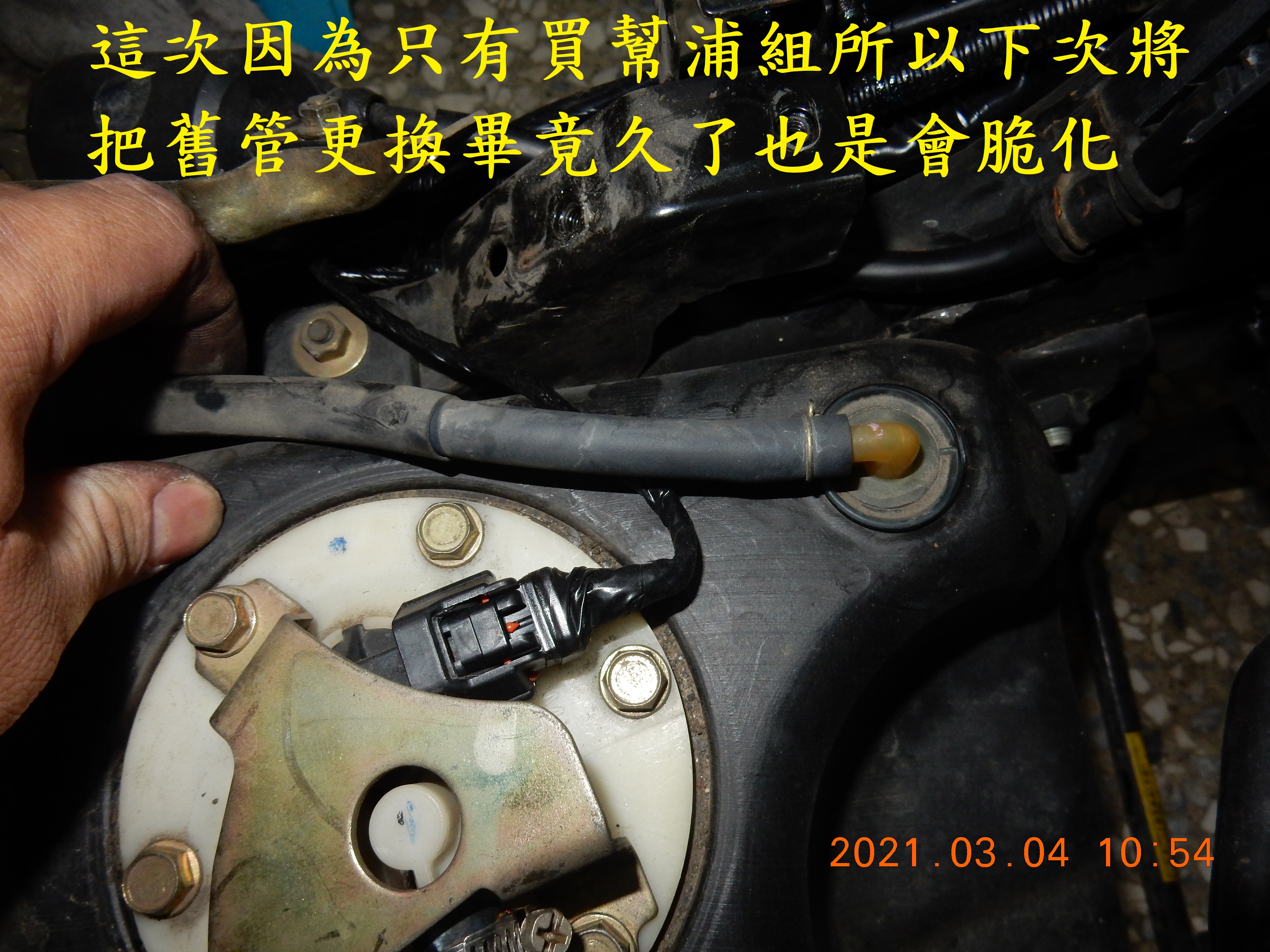 T-169-JET POERT EVO更換汽油幫浦3278|小老婆汽機車資訊網