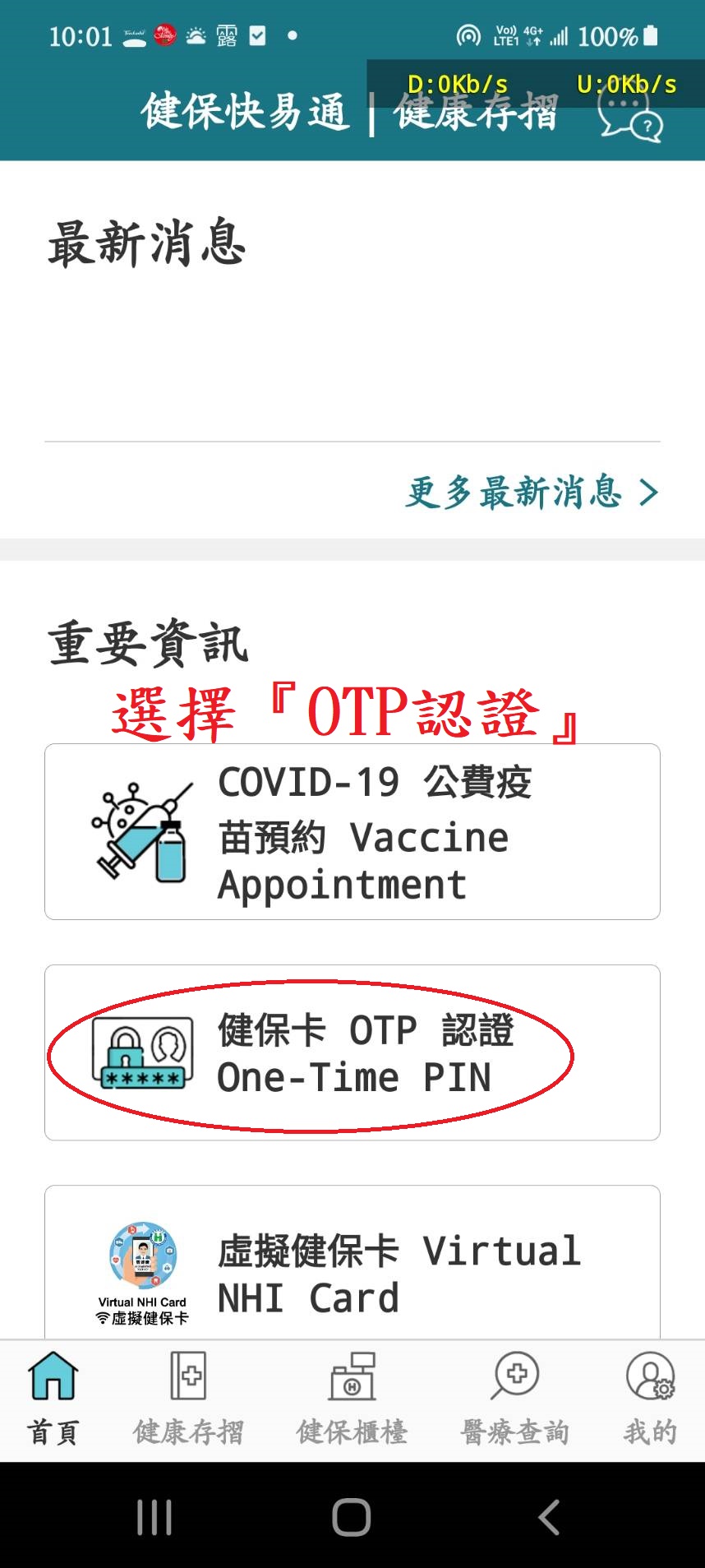 I-031-110年振興紙本五倍卷手機預約自制教學（文章內容若...9990|小老婆汽機車資訊網