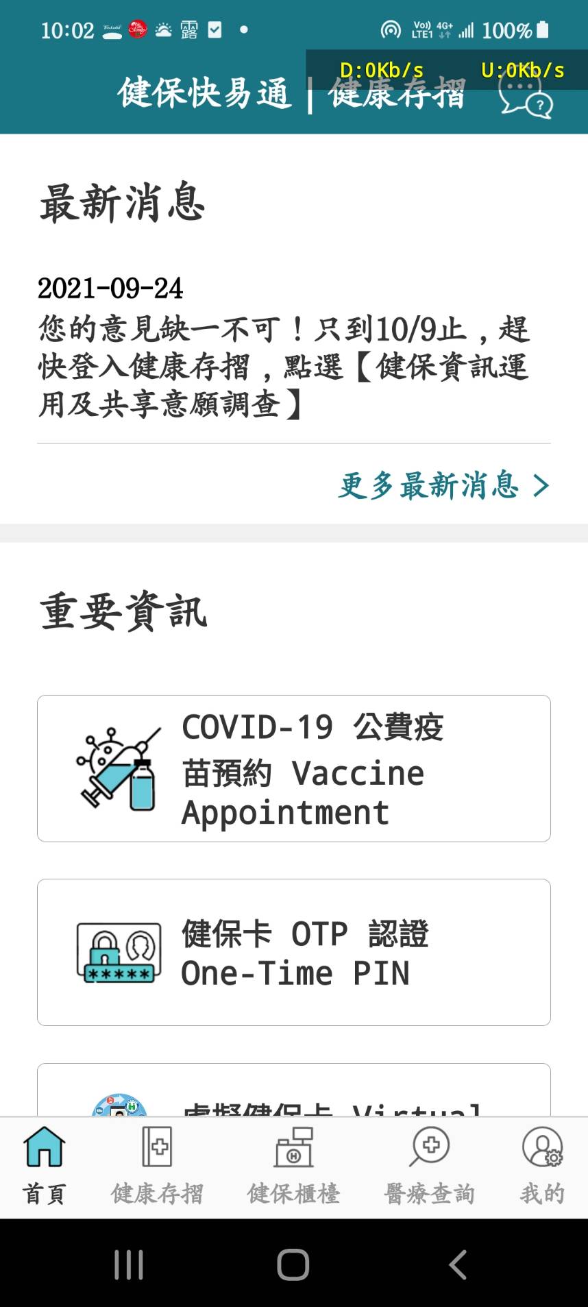 I-031-110年振興紙本五倍卷手機預約自制教學（文章內容若...3384|小老婆汽機車資訊網