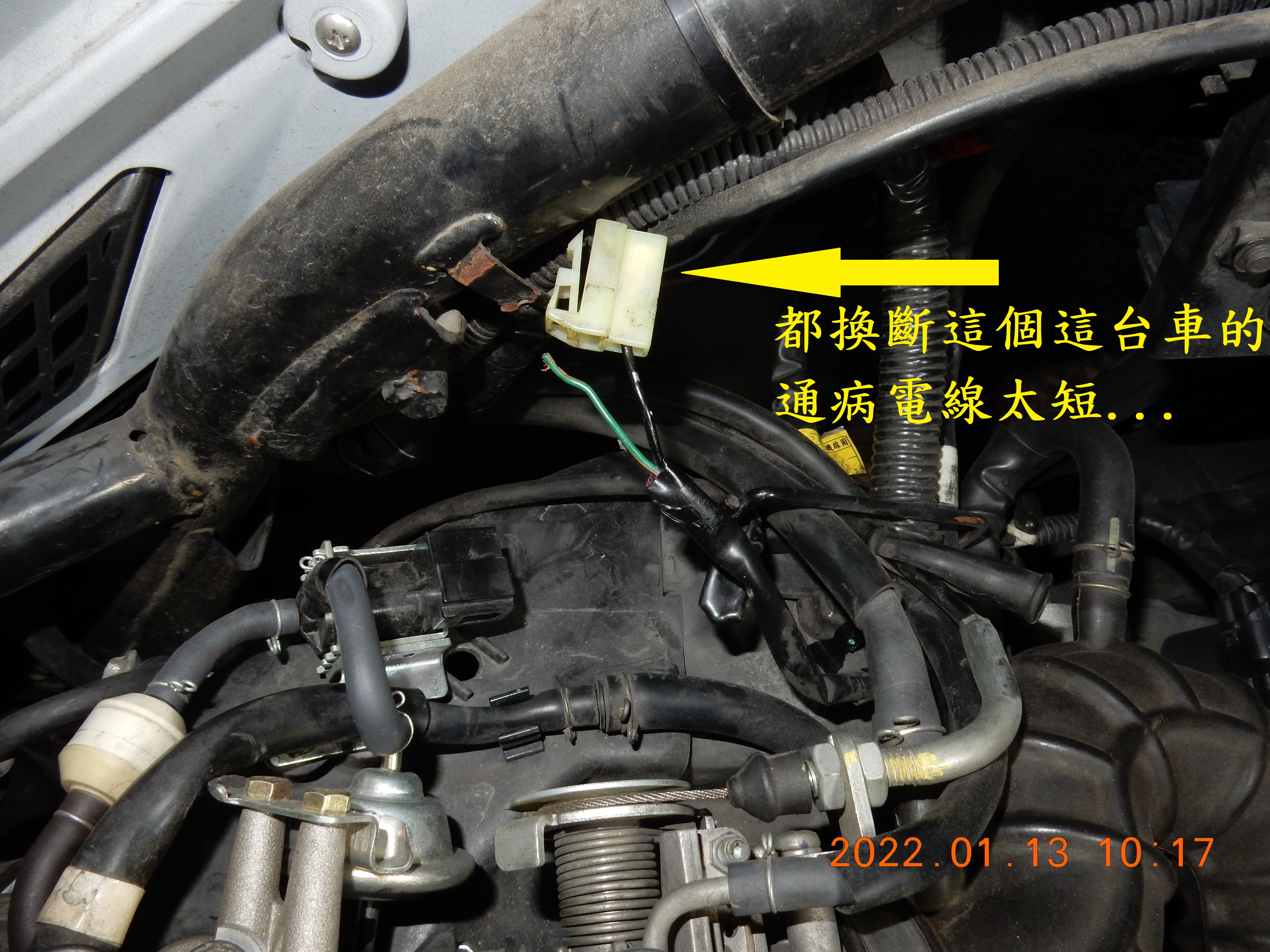 T-223-JET老問題P1415（55）可變進氣電磁筏線斷裂解決3513|小老婆汽機車資訊網