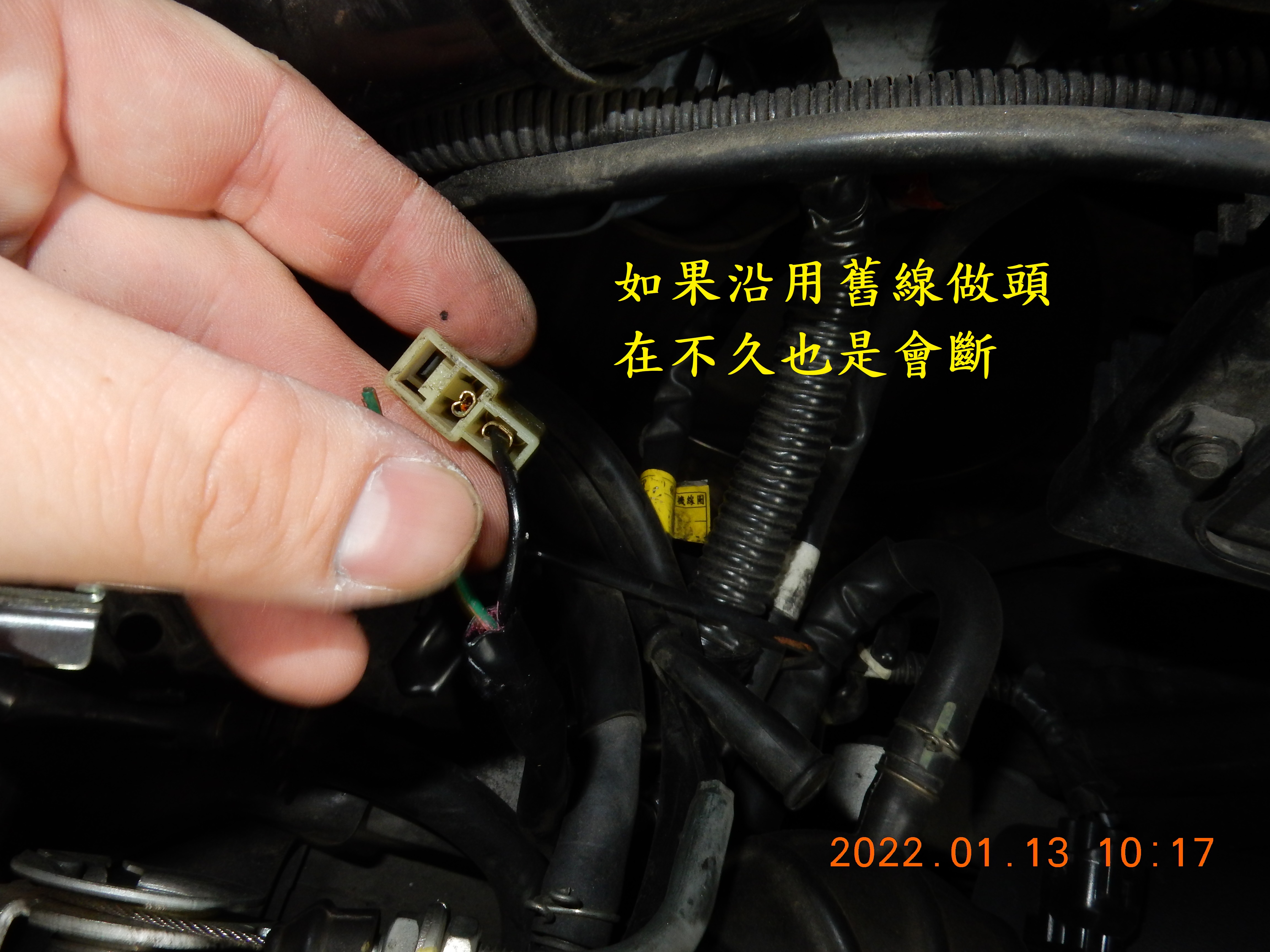 T-223-JET老問題P1415（55）可變進氣電磁筏線斷裂解決4853|小老婆汽機車資訊網