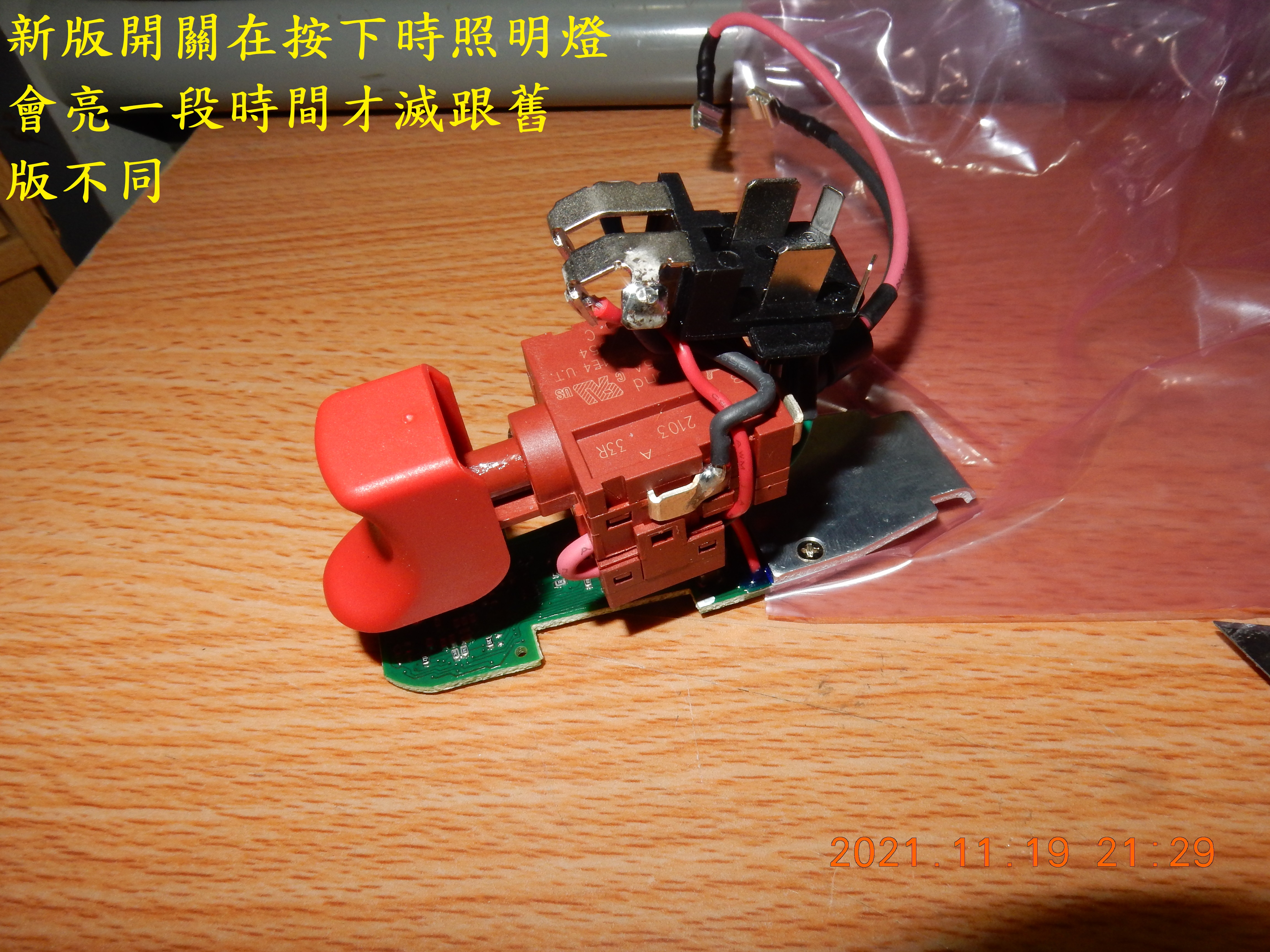 T-221-自己工具自己修GSB 10.8-2-LI4251|小老婆汽機車資訊網