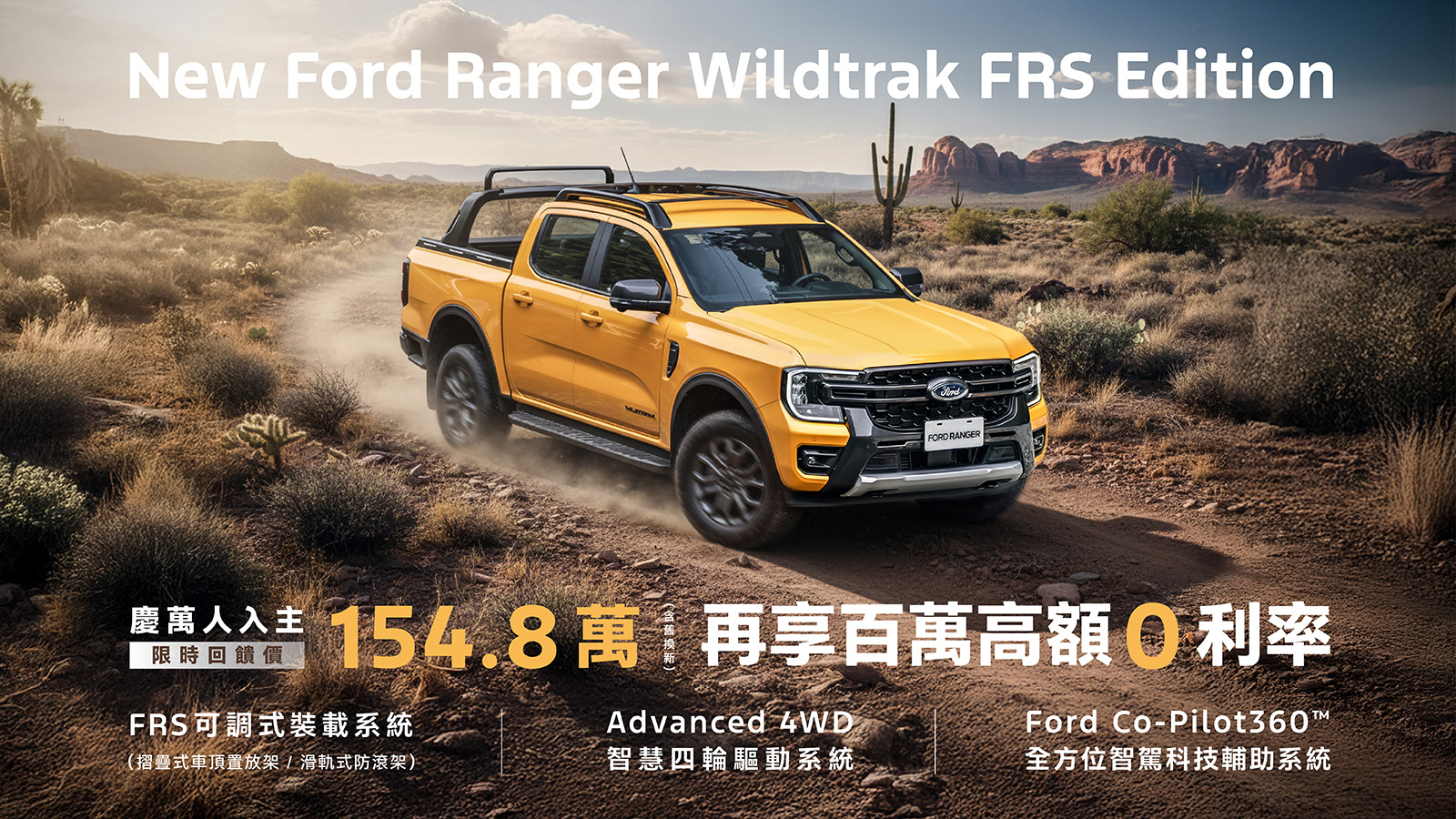 [官方新聞稿]Ford Territory和Kuga新年三大好禮一次到手3944|小老婆汽機車資訊網