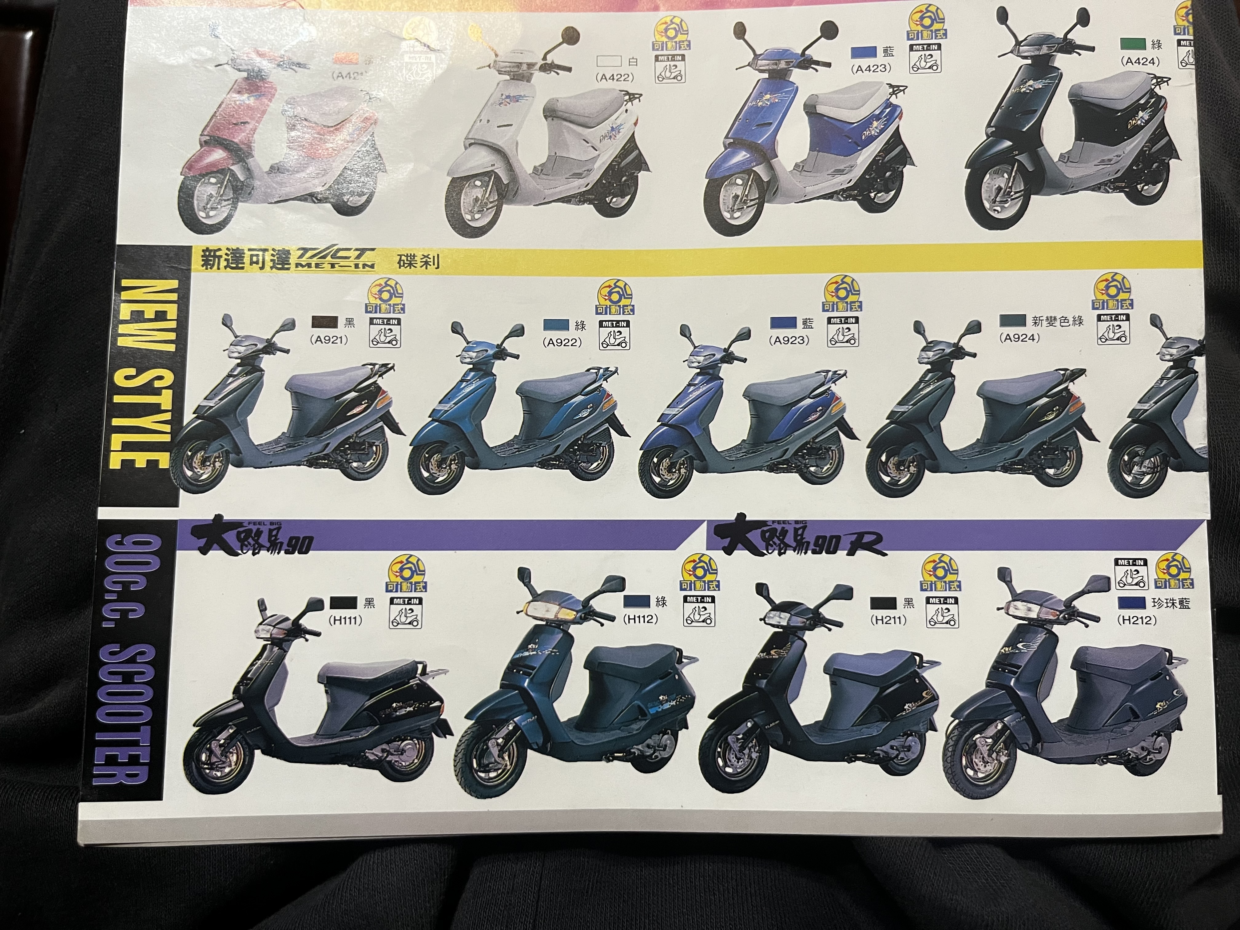 意氣風發 ·卓越非凡 1994三陽全車系型錄7007|小老婆汽機車資訊網