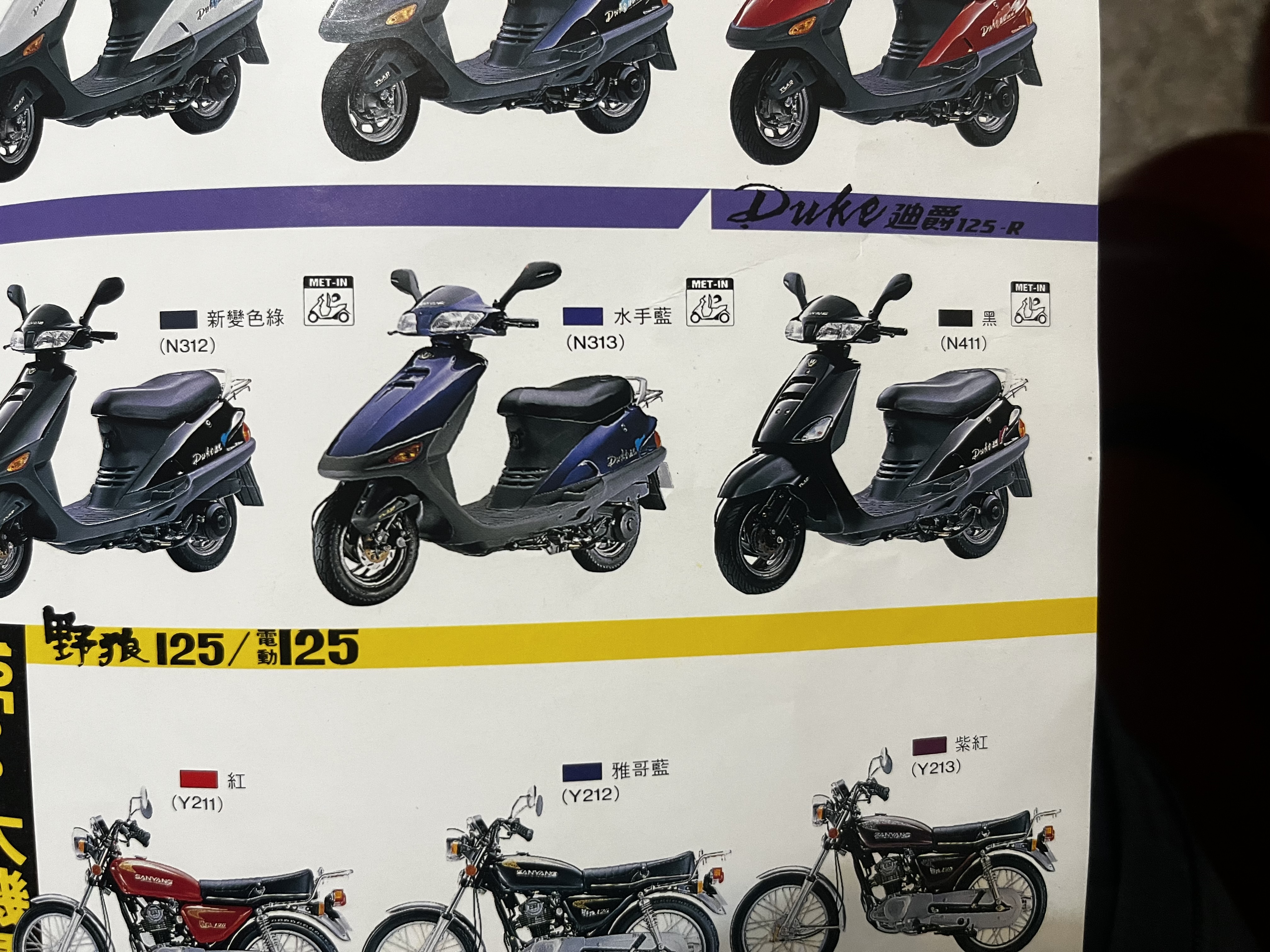 意氣風發 ·卓越非凡 1994三陽全車系型錄4353|小老婆汽機車資訊網